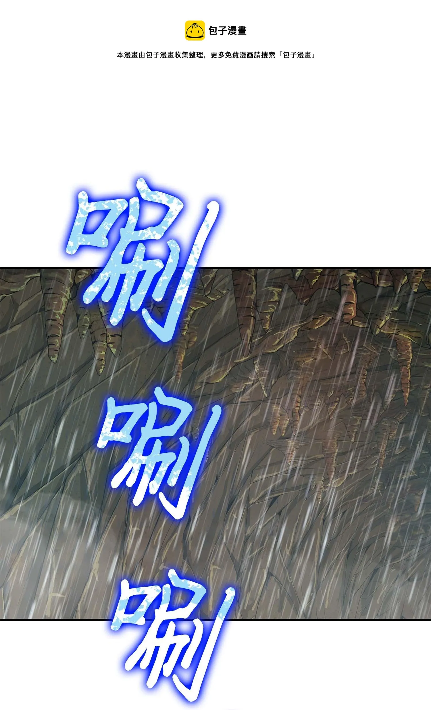136 我知道你的弱点了 第69页