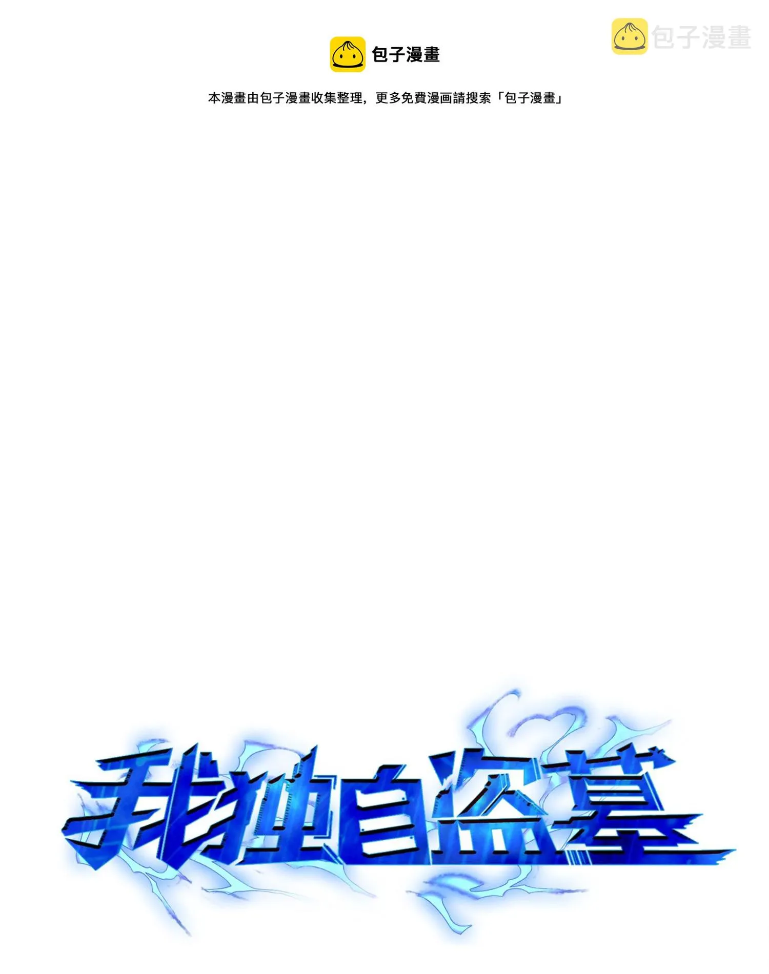 137 达芬奇的宝物 第1页