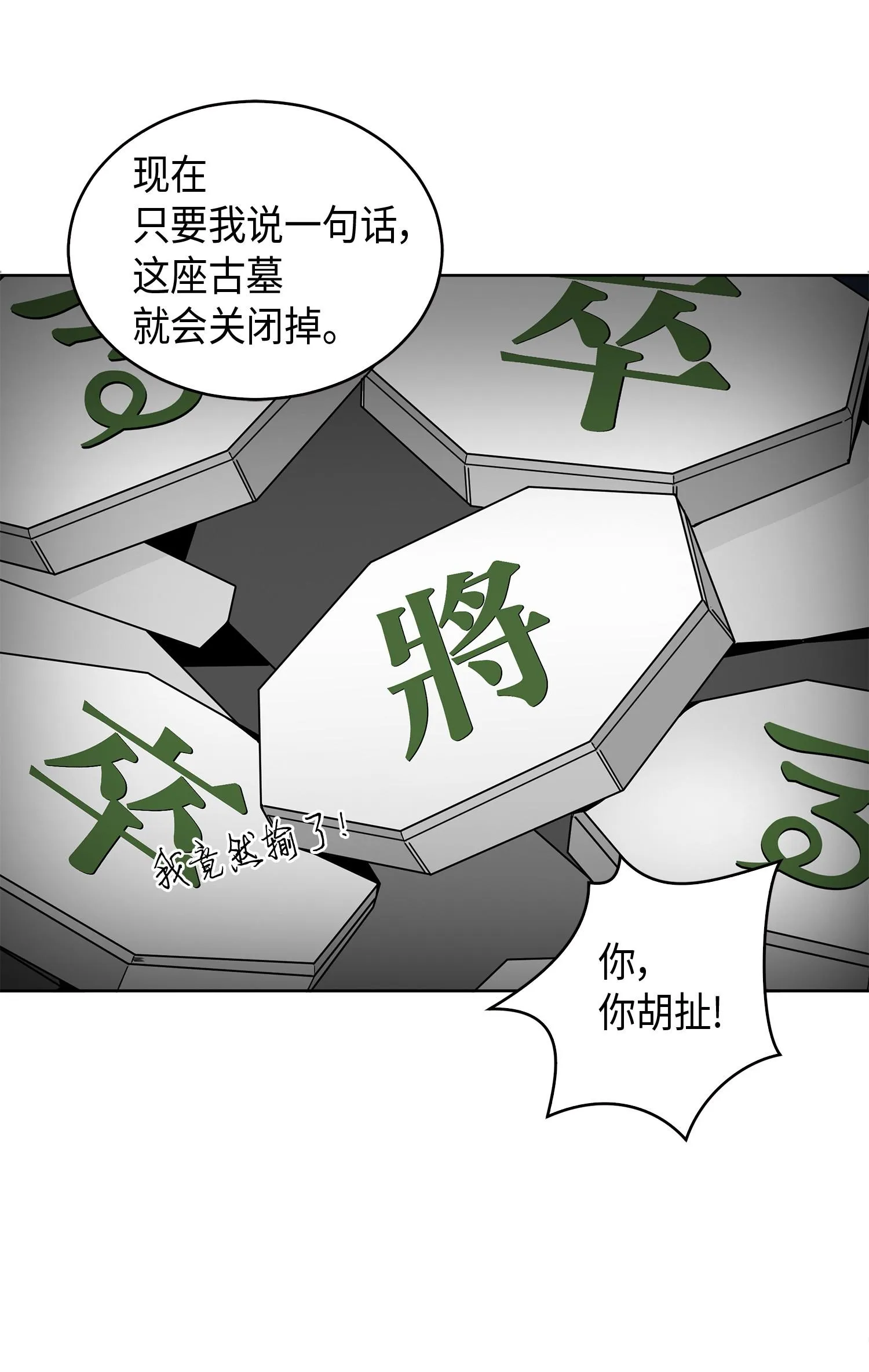 137 达芬奇的宝物 第6页