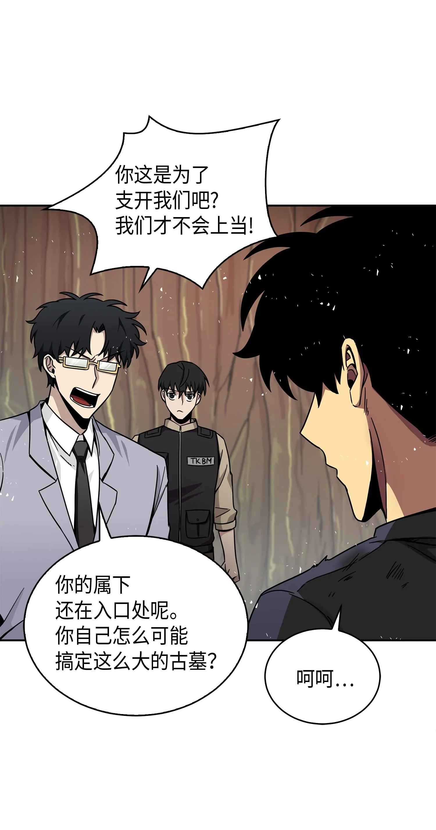 137 达芬奇的宝物 第7页