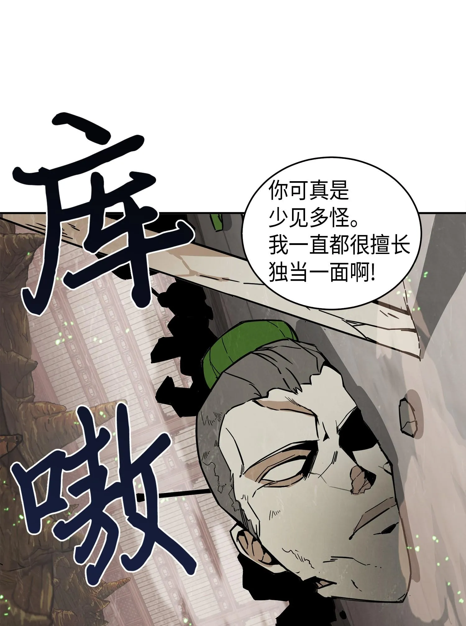 137 达芬奇的宝物 第8页
