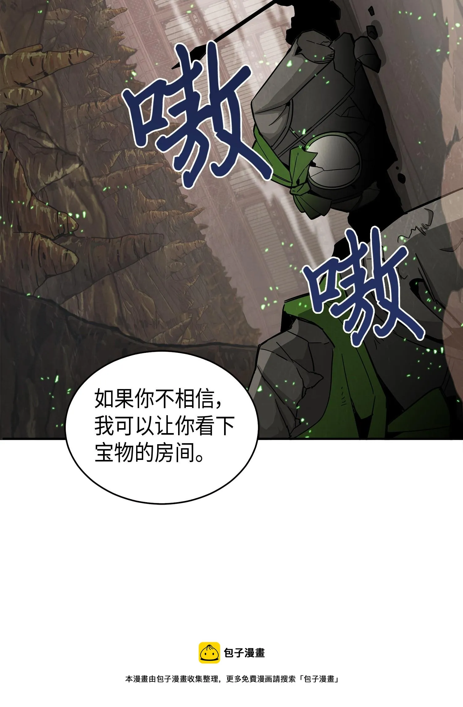 137 达芬奇的宝物 第9页
