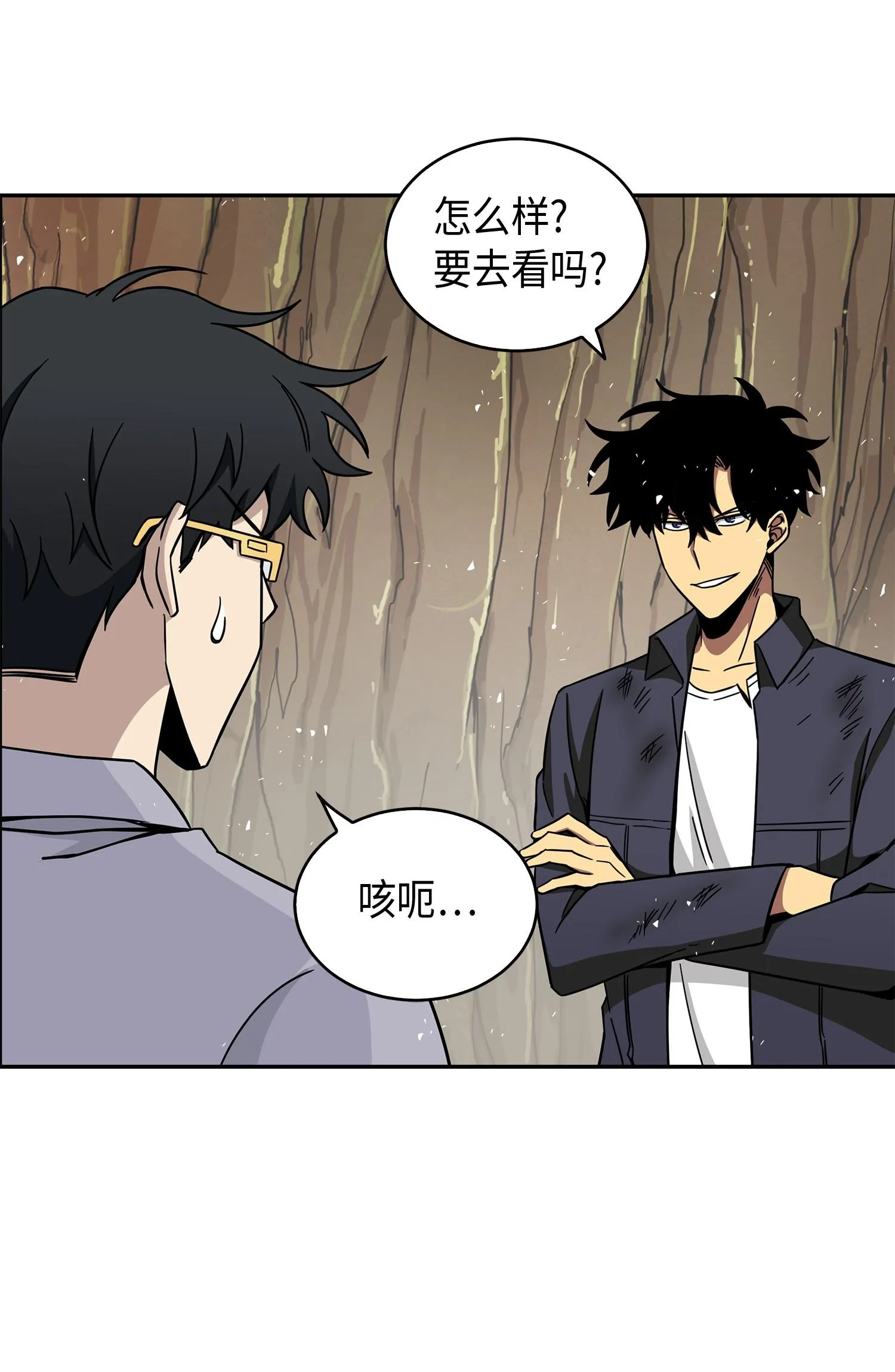 137 达芬奇的宝物 第10页