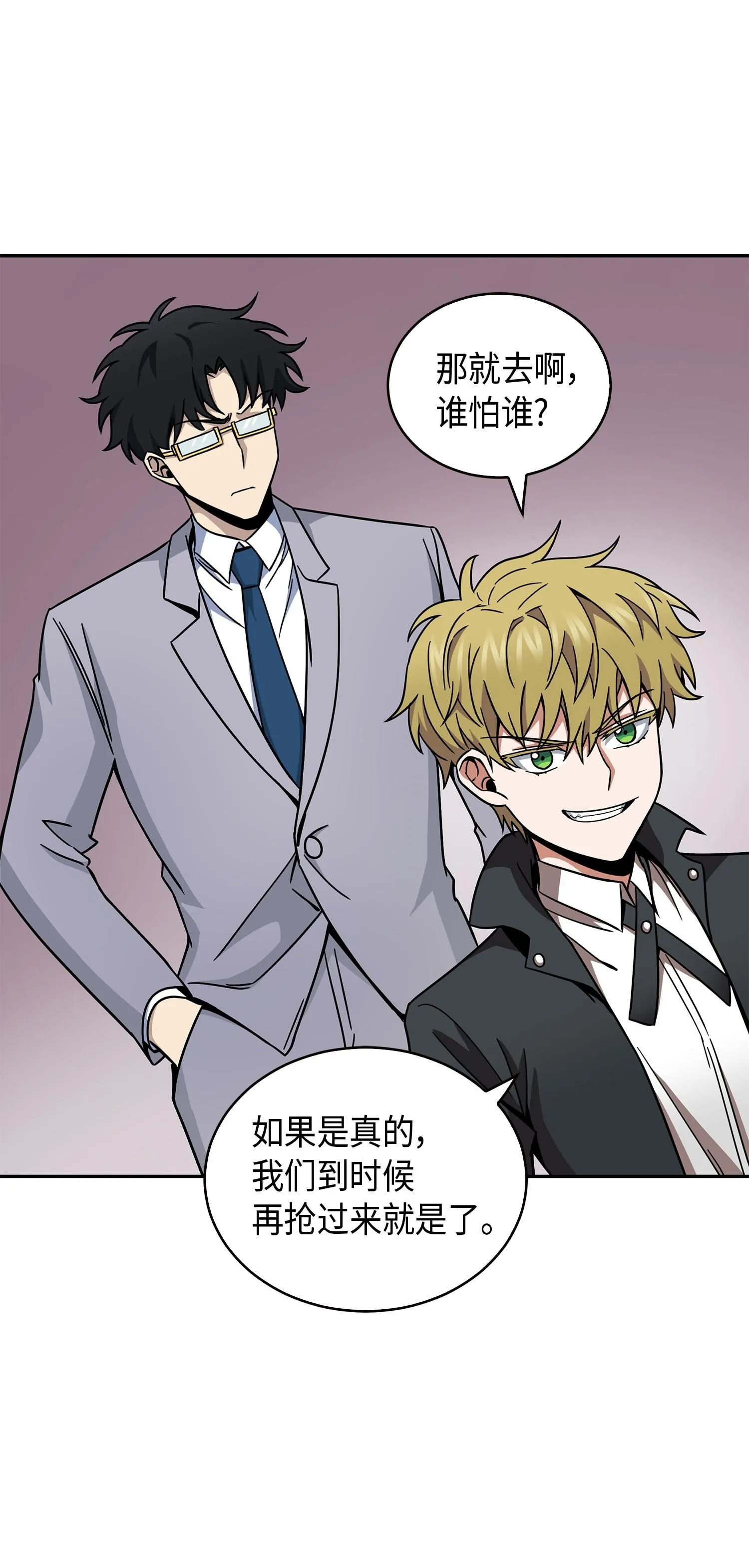 137 达芬奇的宝物 第11页