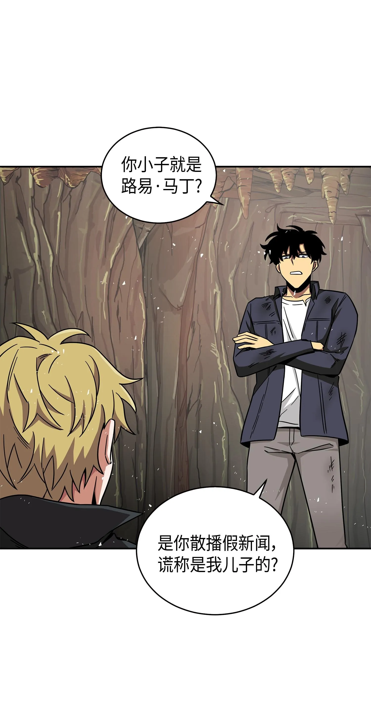 137 达芬奇的宝物 第12页