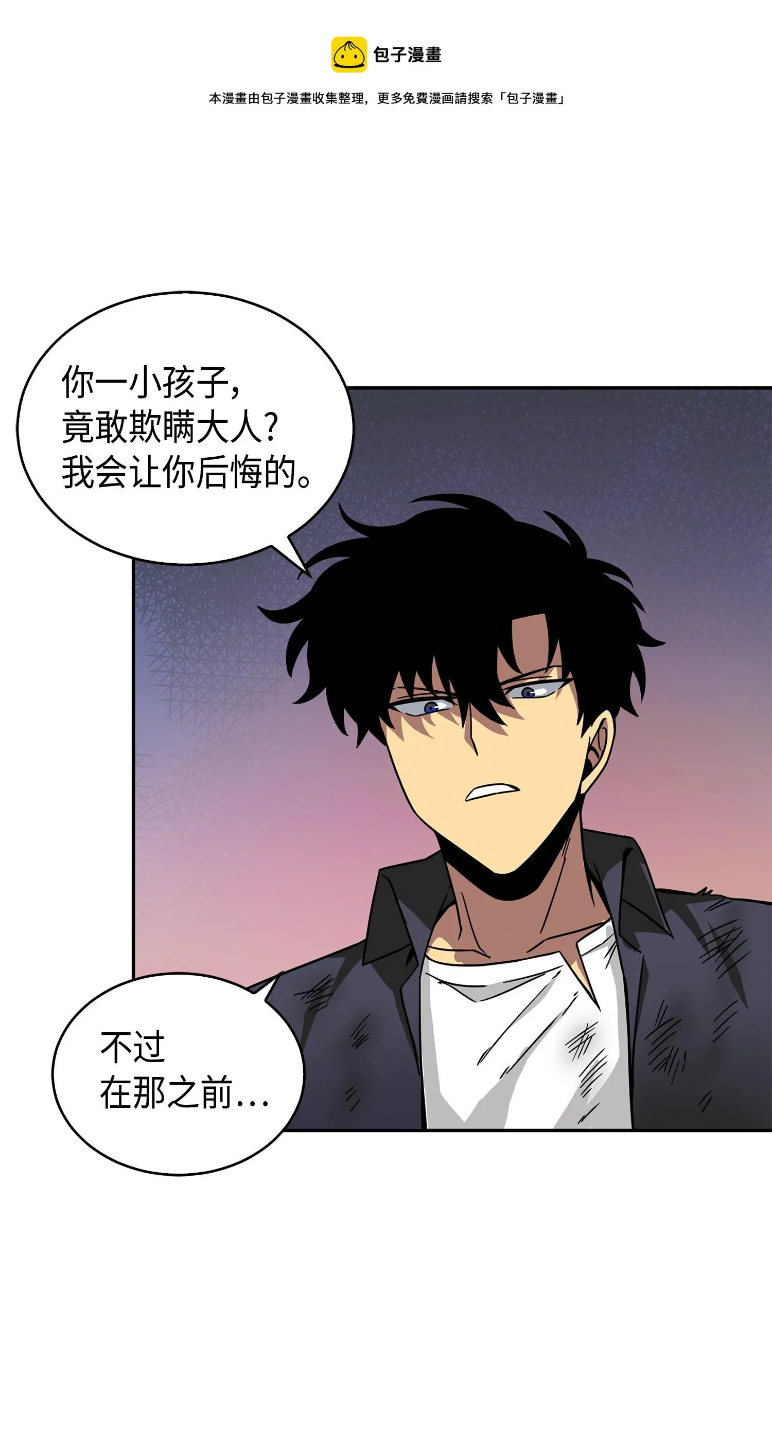 137 达芬奇的宝物 第13页