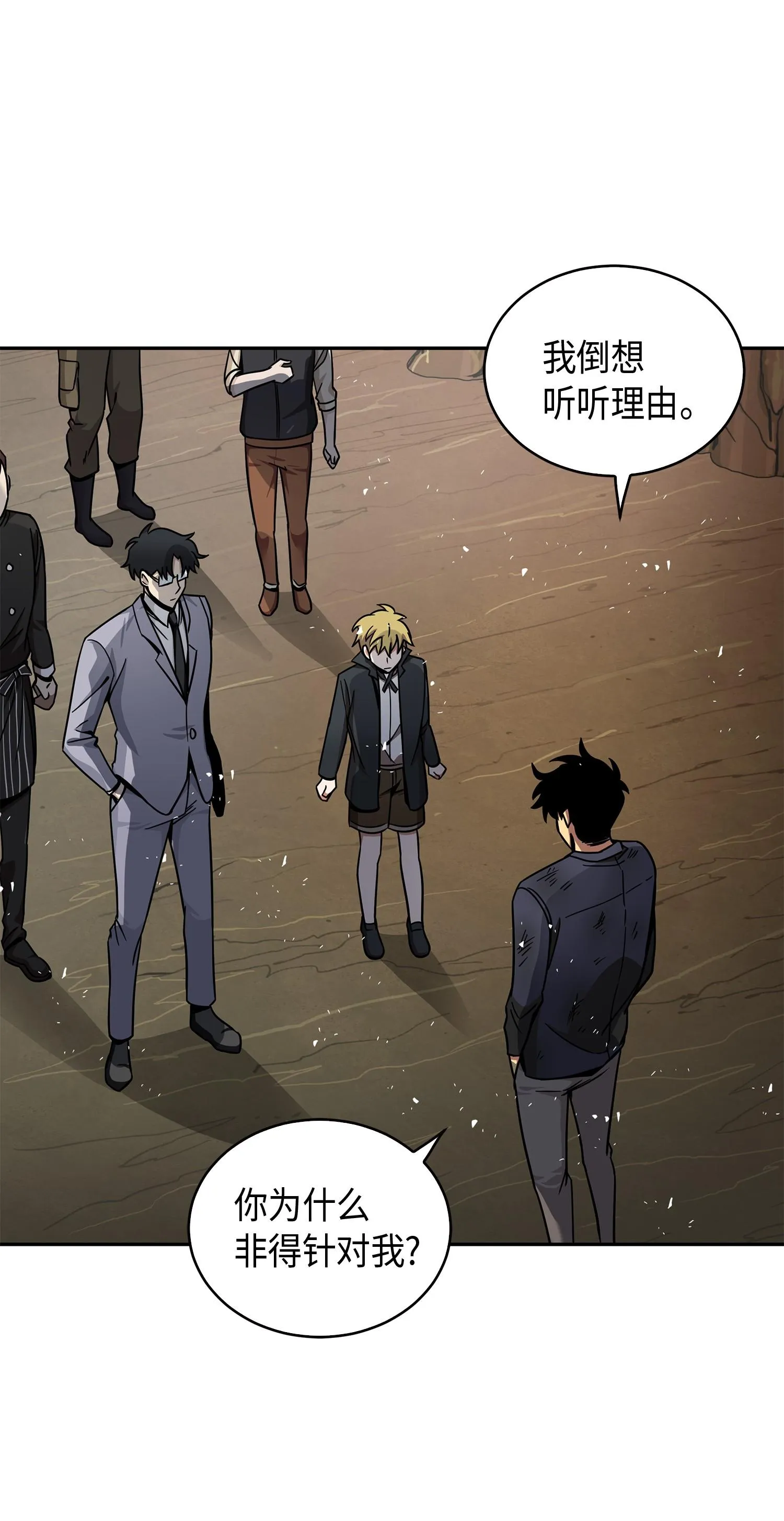 137 达芬奇的宝物 第14页