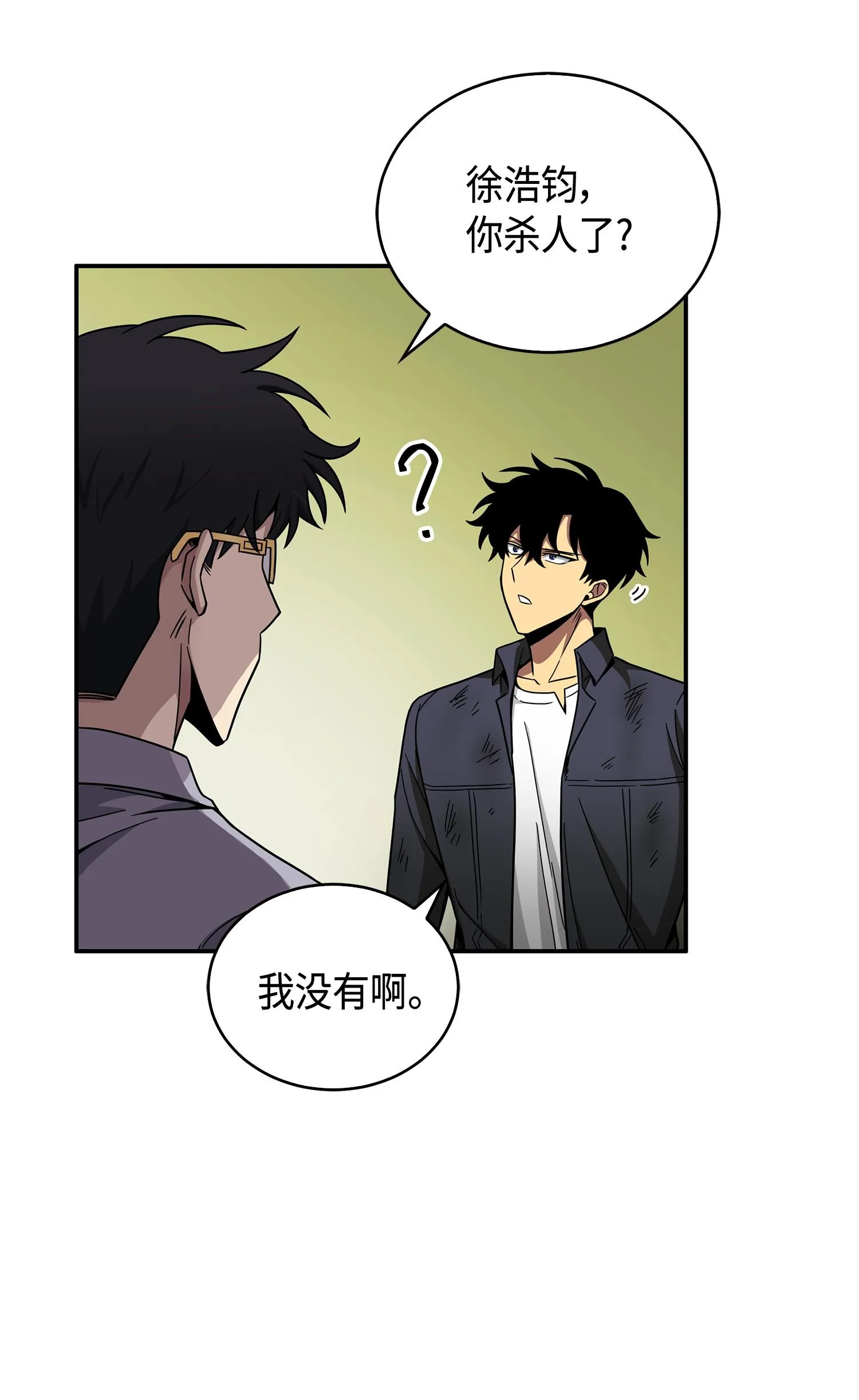 137 达芬奇的宝物 第16页
