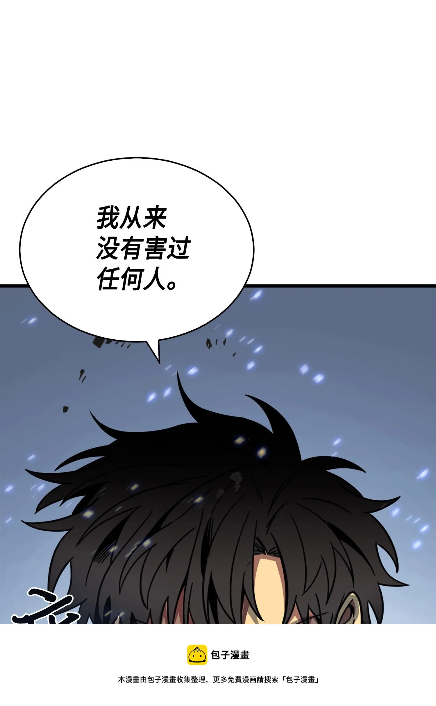 137 达芬奇的宝物 第17页