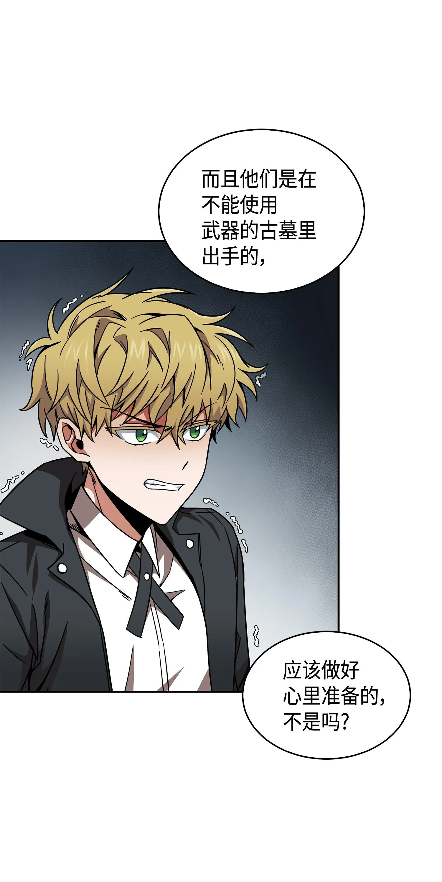 137 达芬奇的宝物 第19页