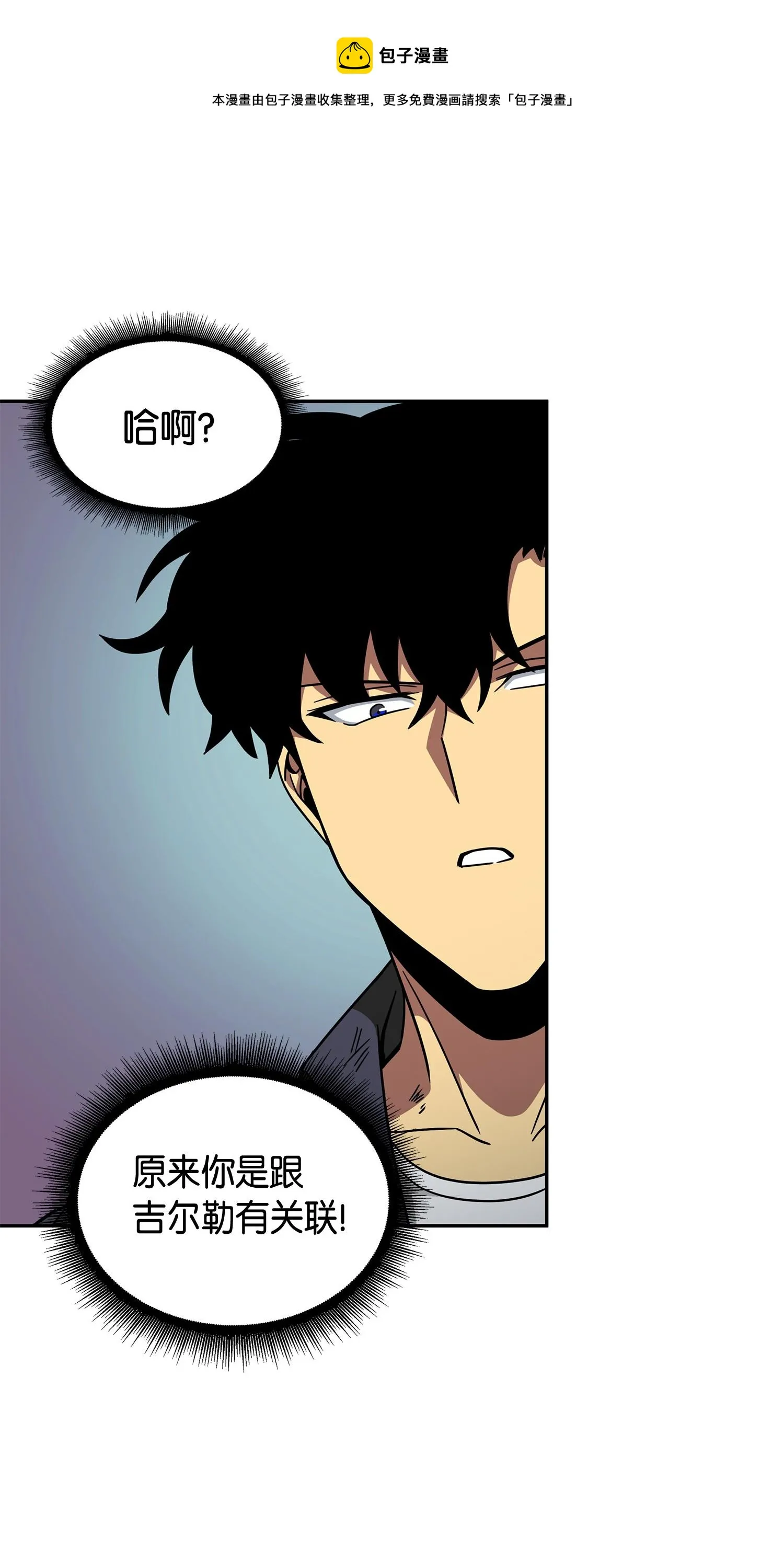 137 达芬奇的宝物 第21页
