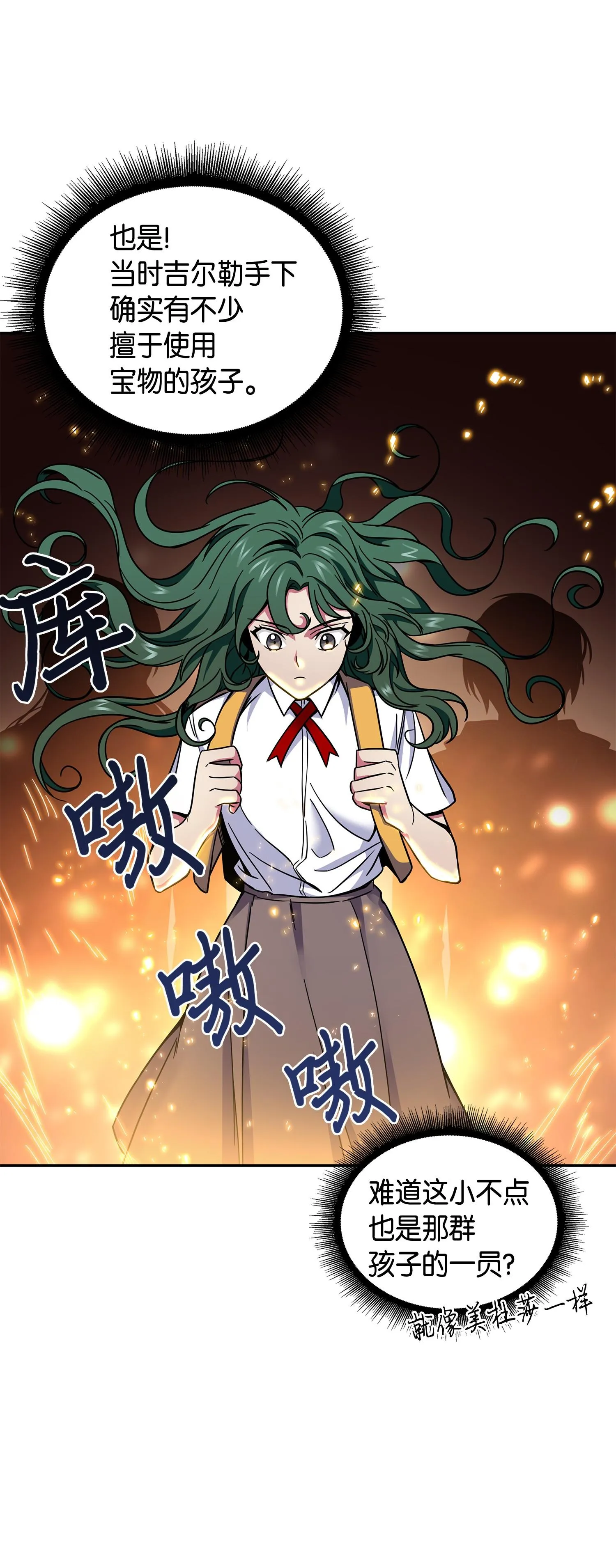 137 达芬奇的宝物 第22页