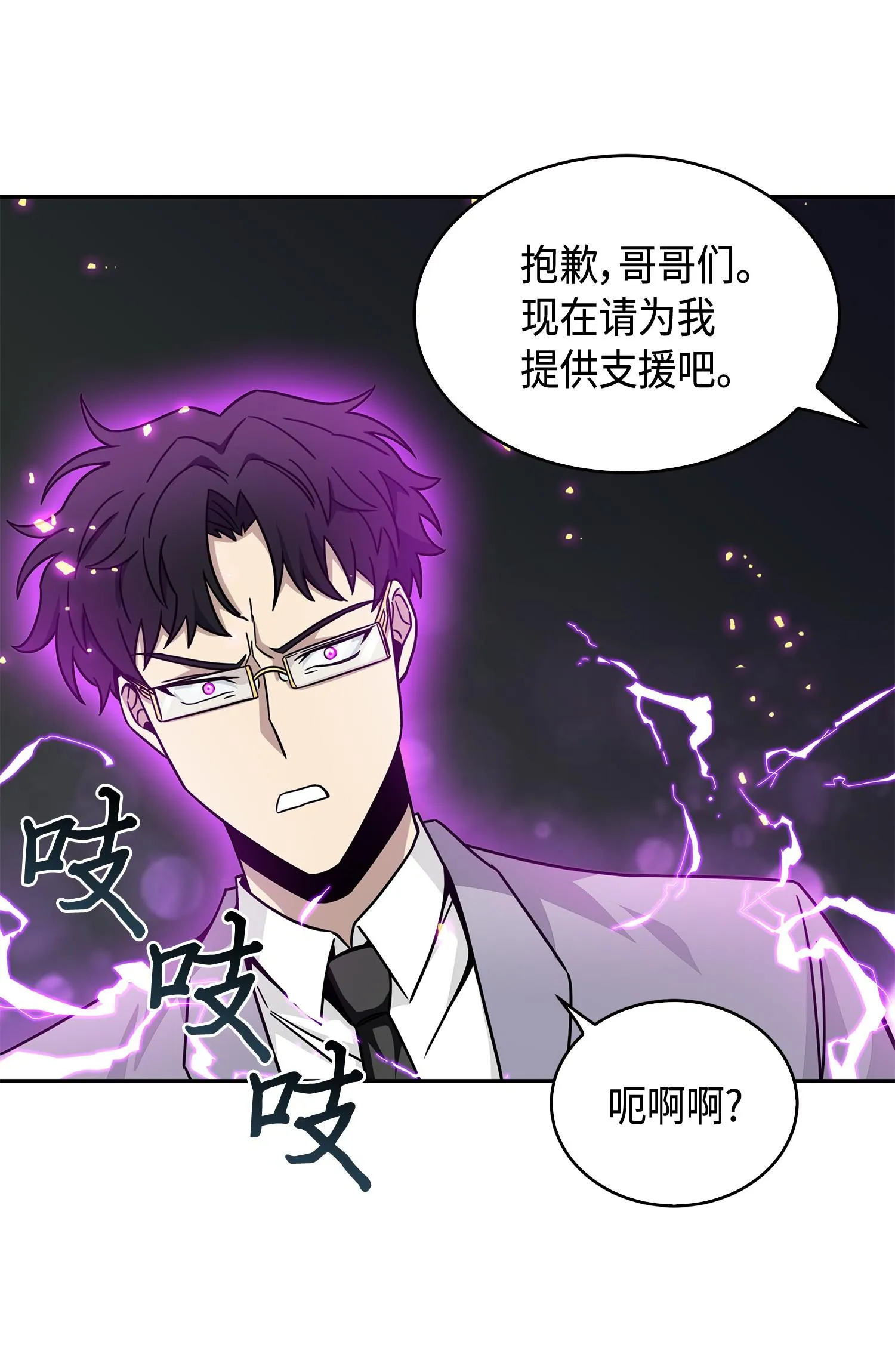 137 达芬奇的宝物 第26页
