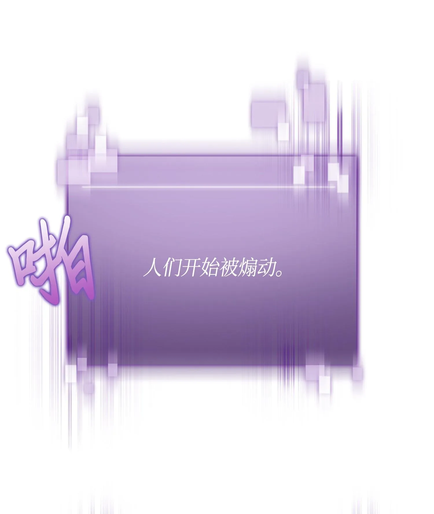 137 达芬奇的宝物 第28页