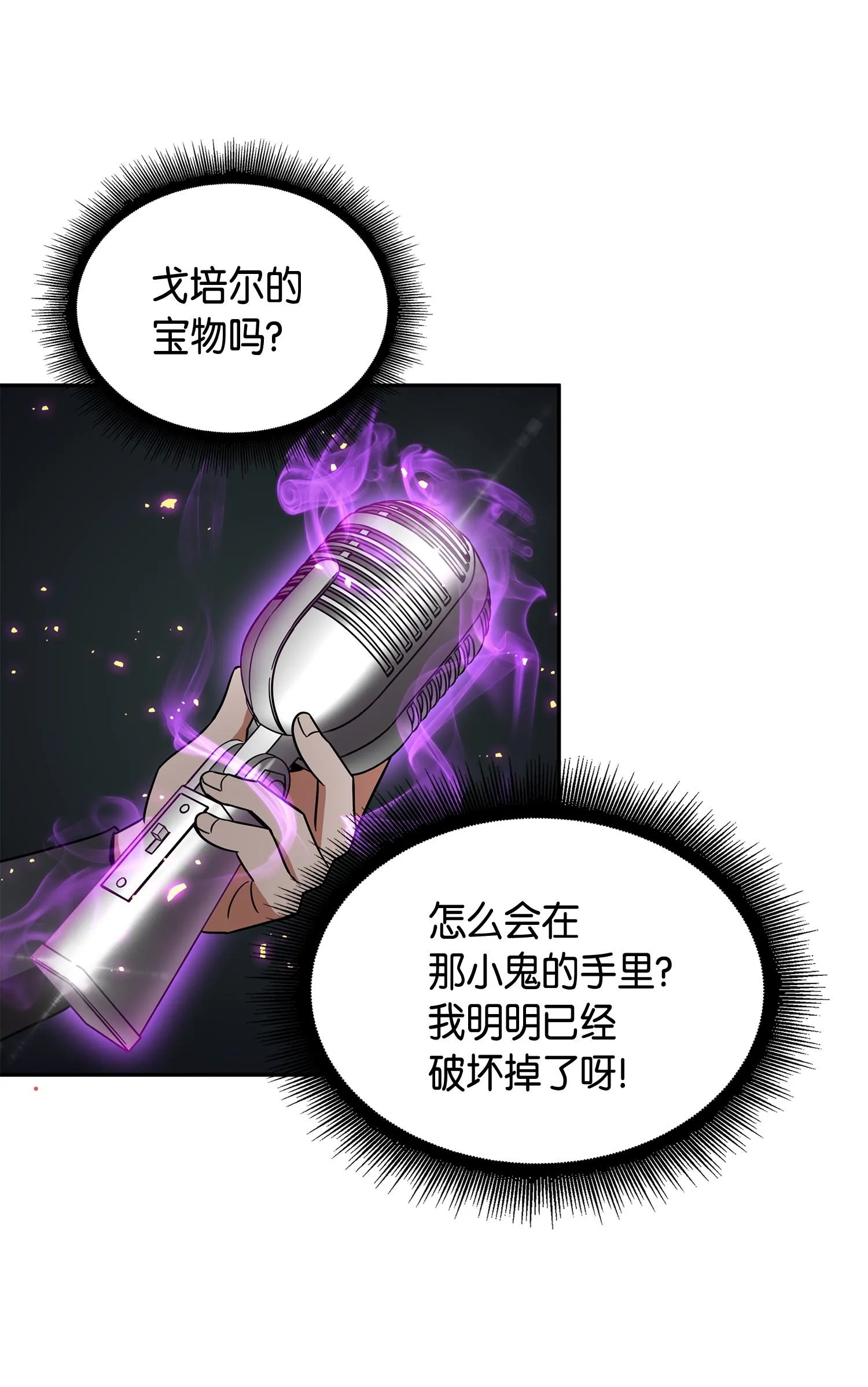 137 达芬奇的宝物 第34页