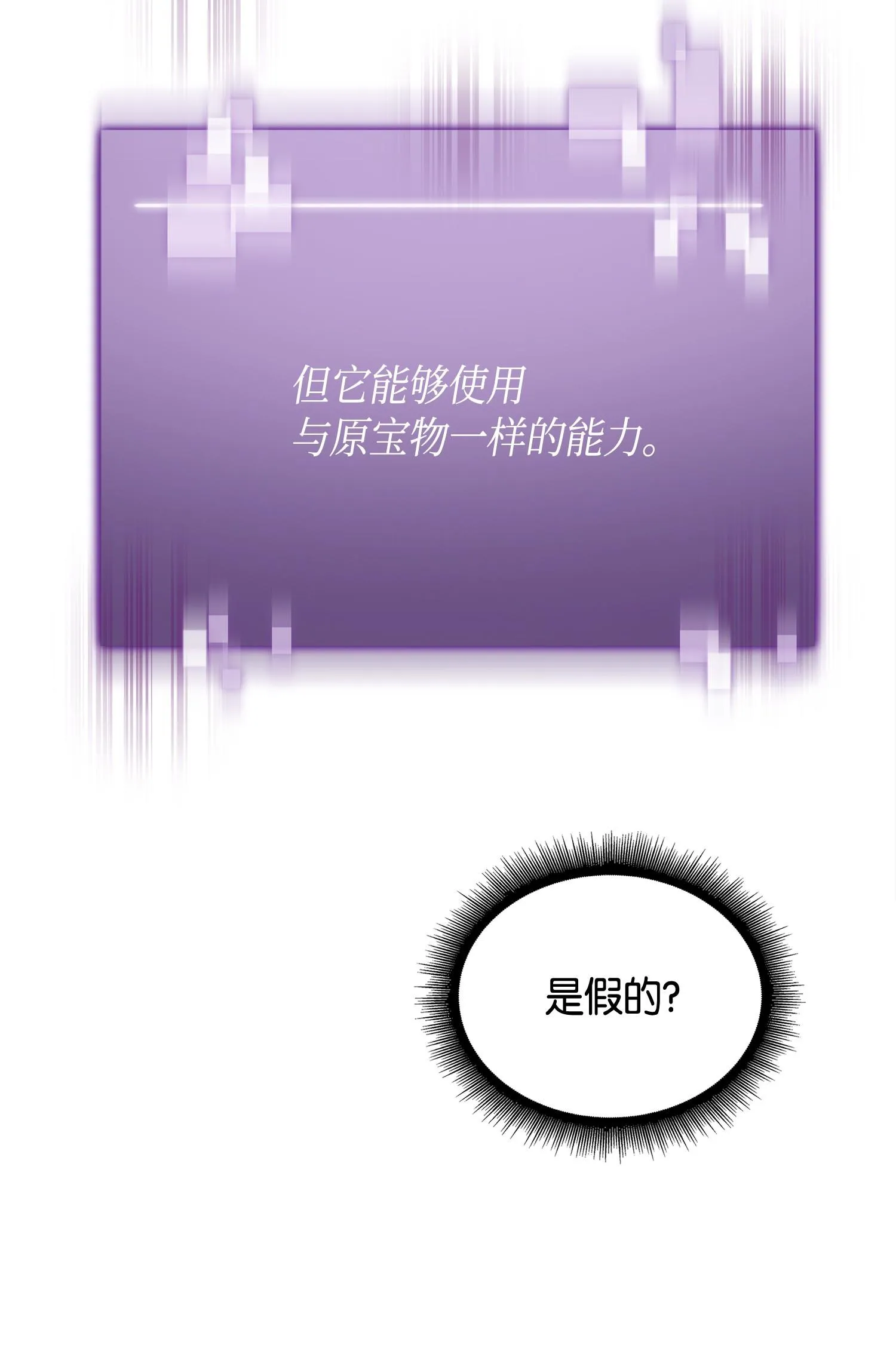 137 达芬奇的宝物 第36页
