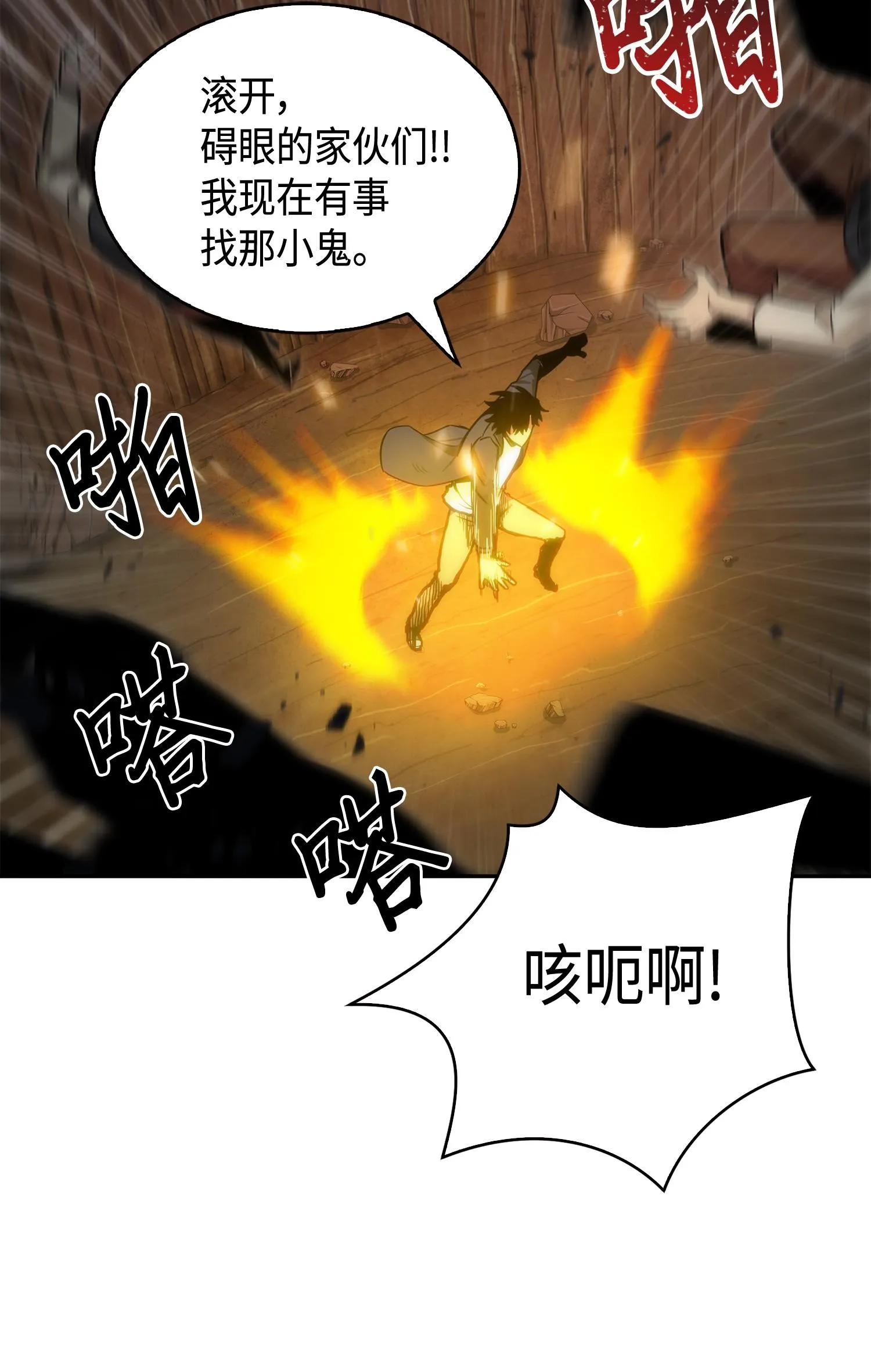 137 达芬奇的宝物 第46页