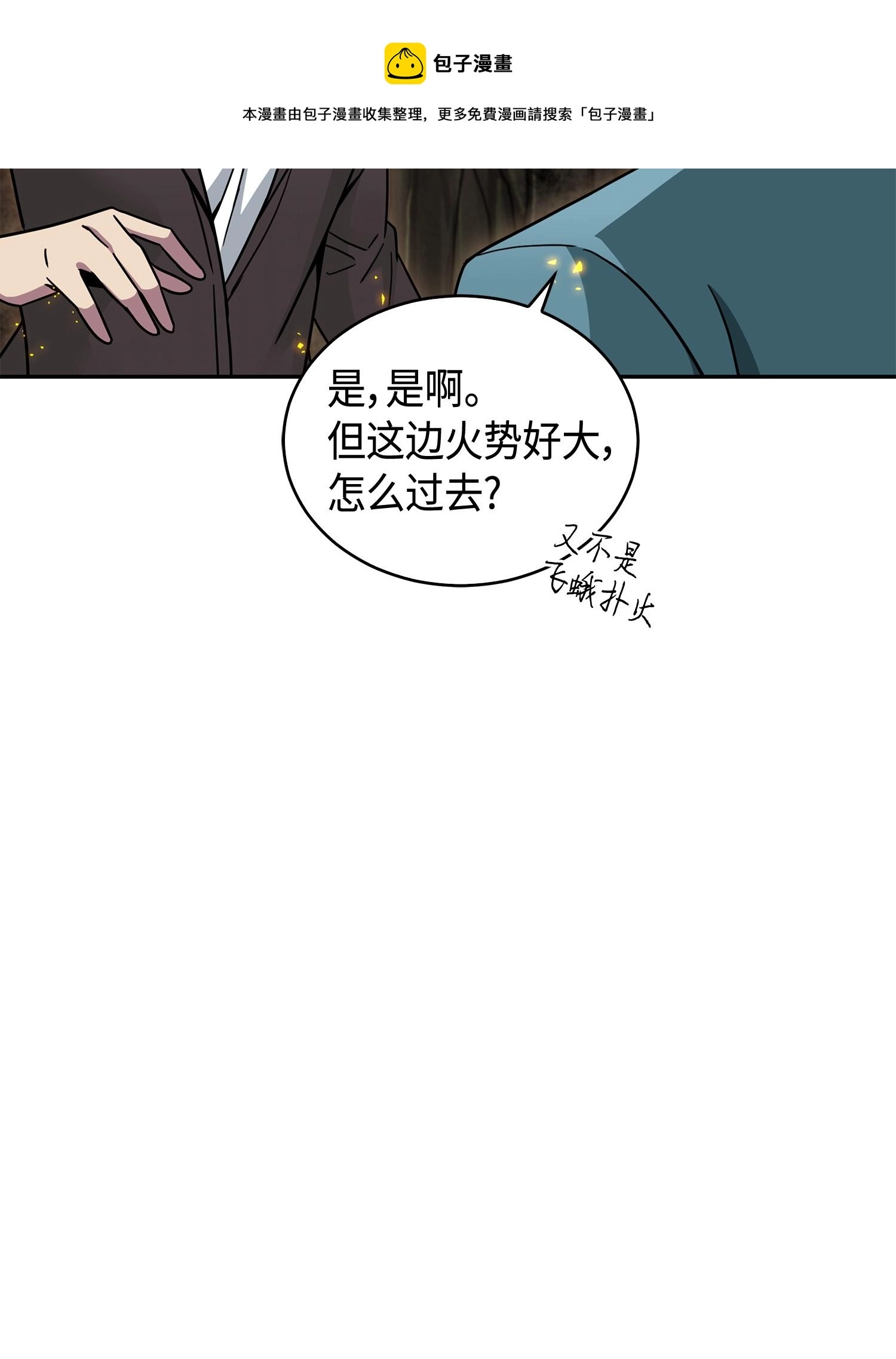 137 达芬奇的宝物 第73页