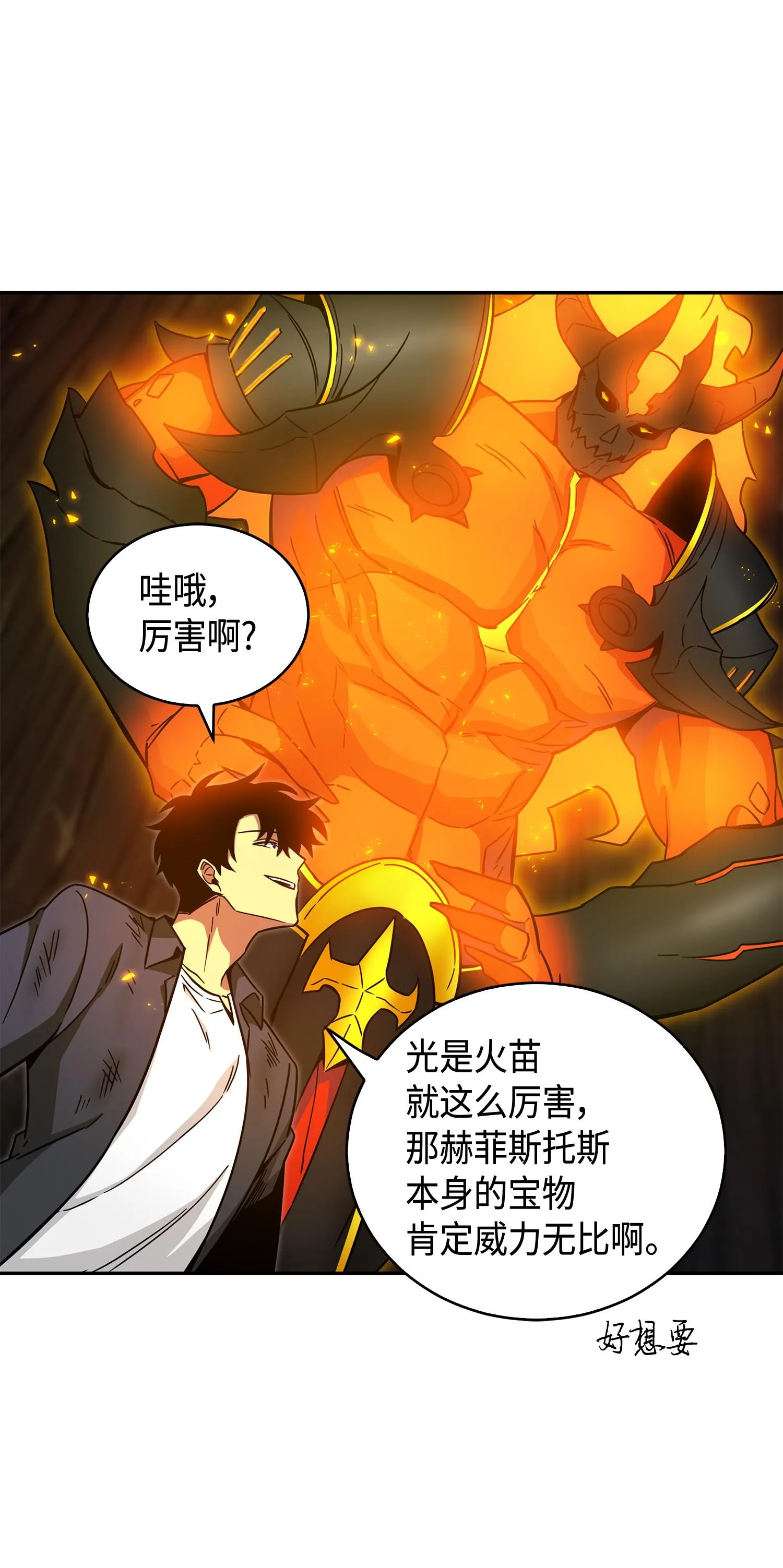 137 达芬奇的宝物 第76页