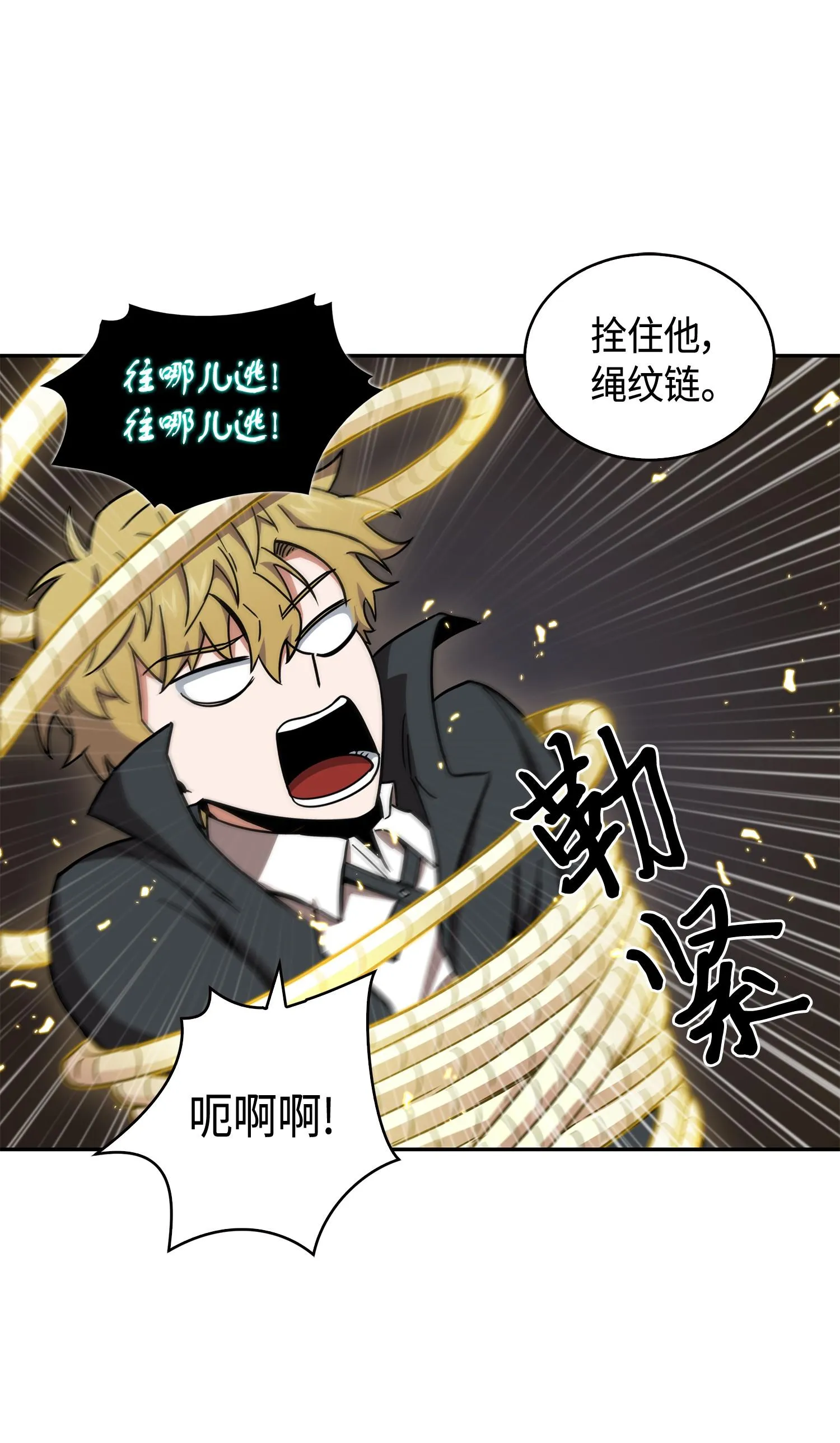 137 达芬奇的宝物 第78页