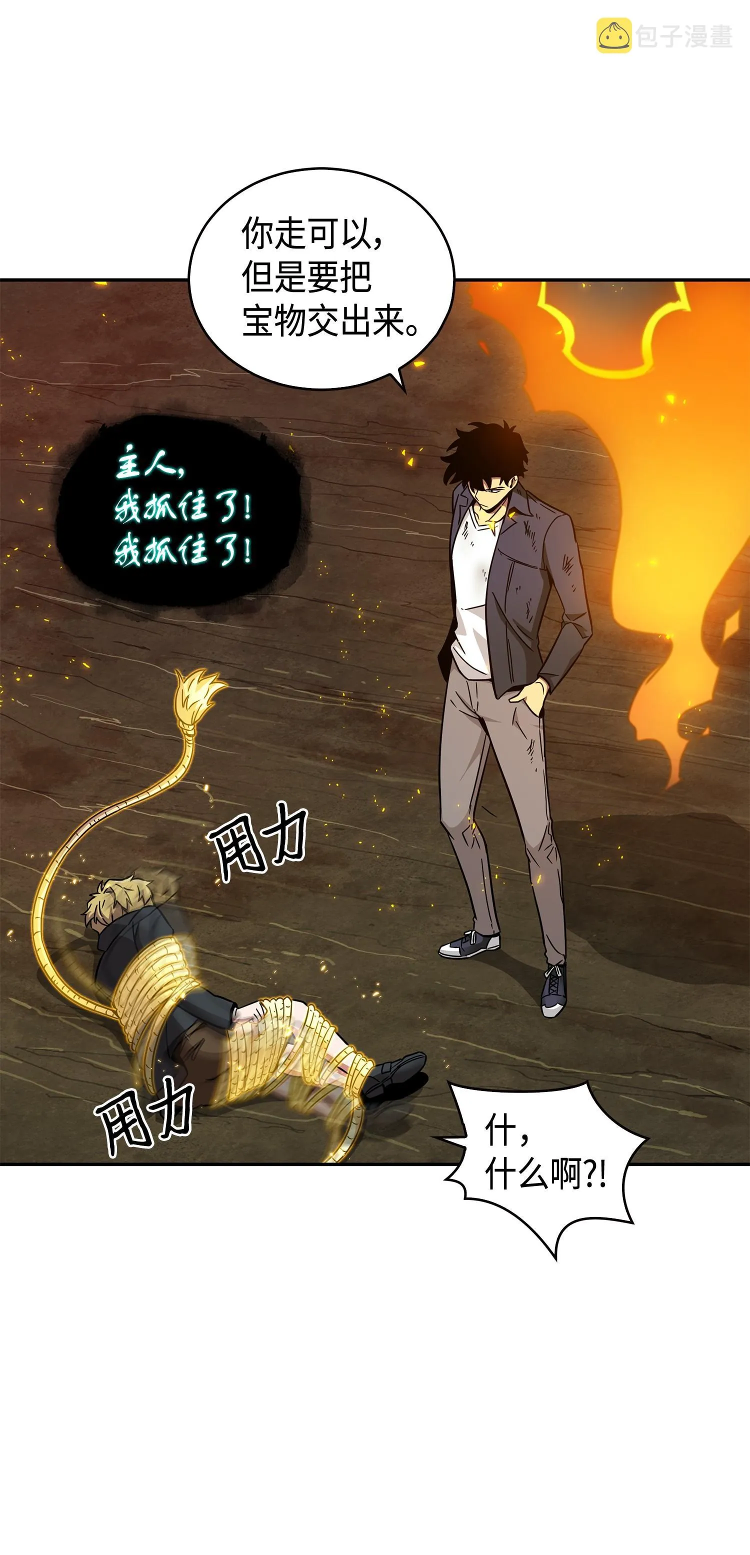 137 达芬奇的宝物 第79页