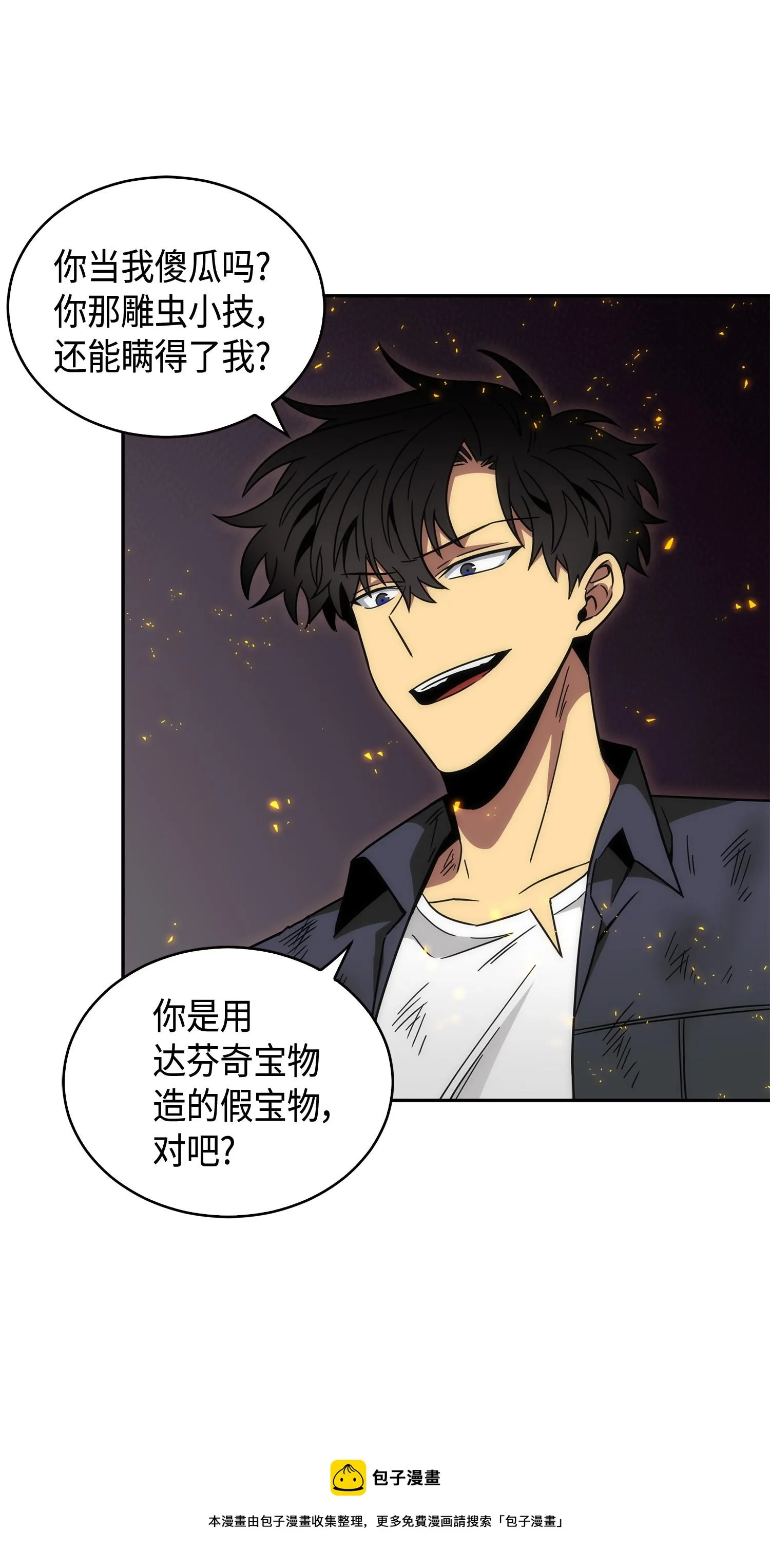 137 达芬奇的宝物 第81页