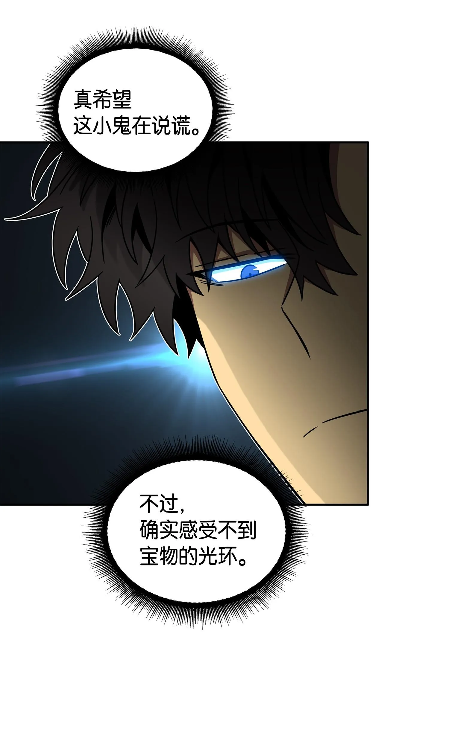137 达芬奇的宝物 第83页