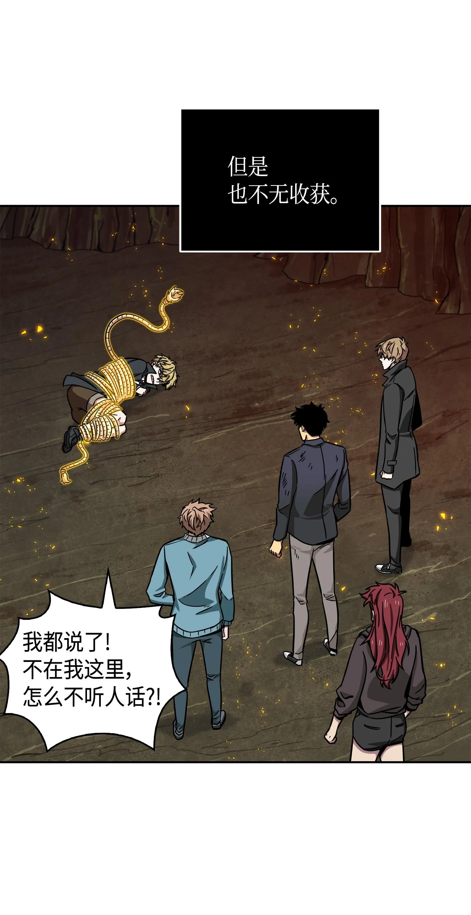 137 达芬奇的宝物 第86页
