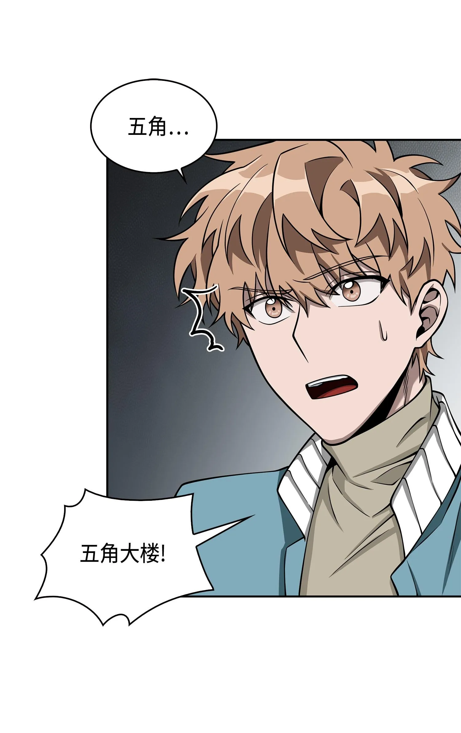 138 新诈骗王 第10页