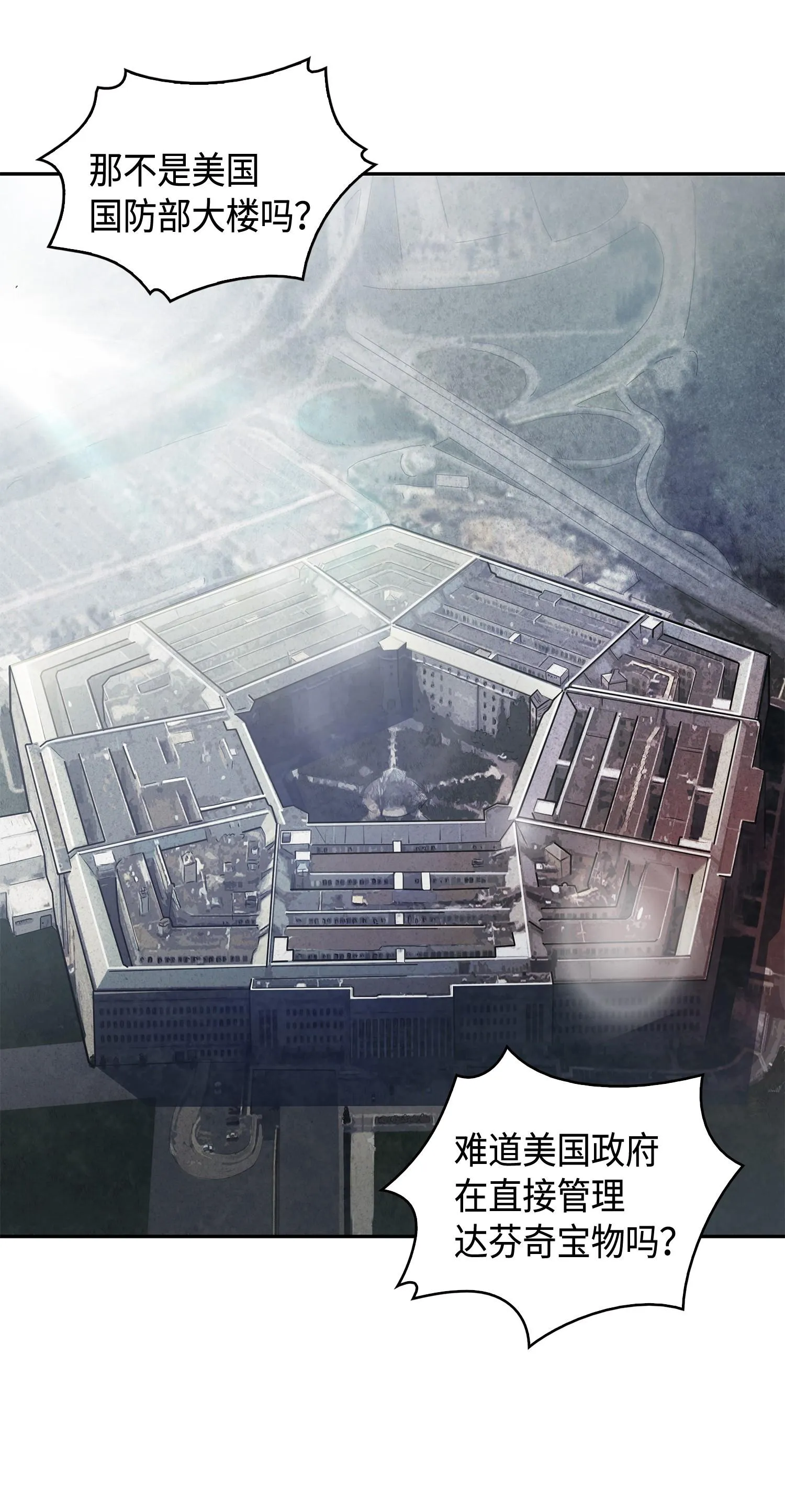 138 新诈骗王 第11页