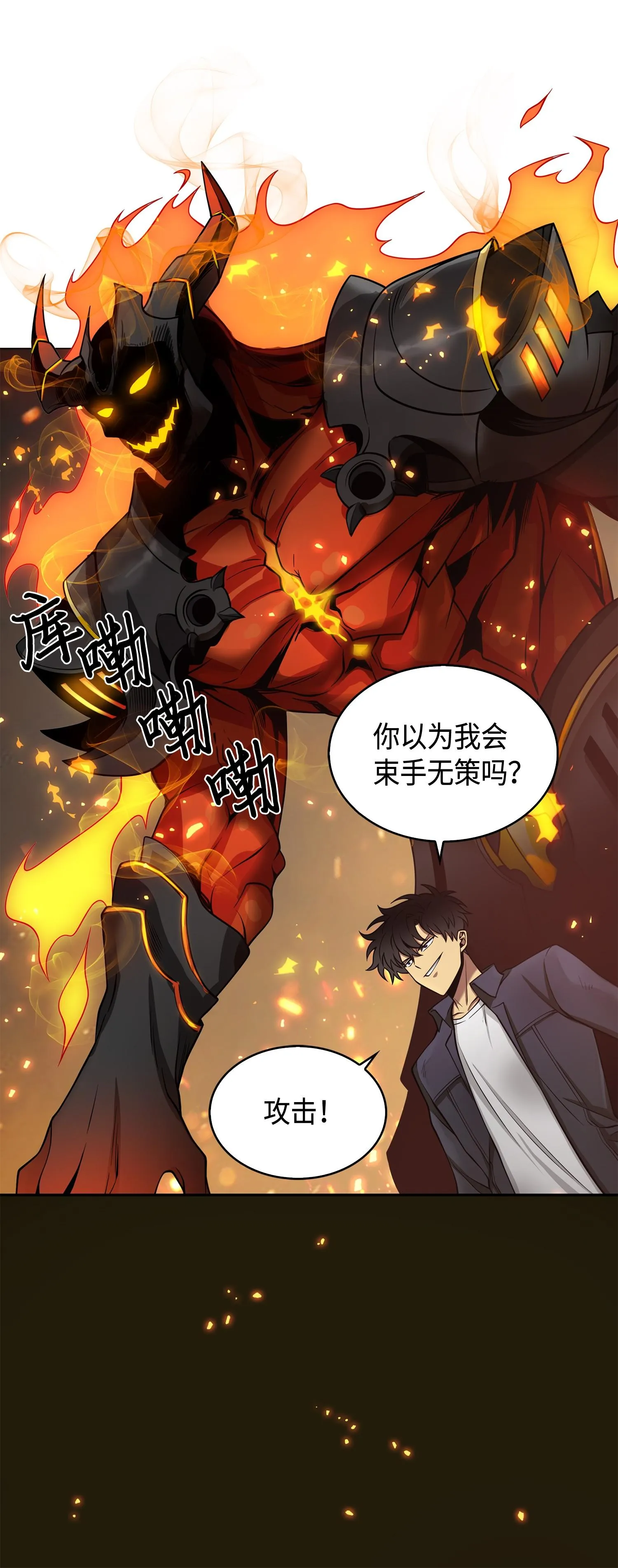 138 新诈骗王 第24页