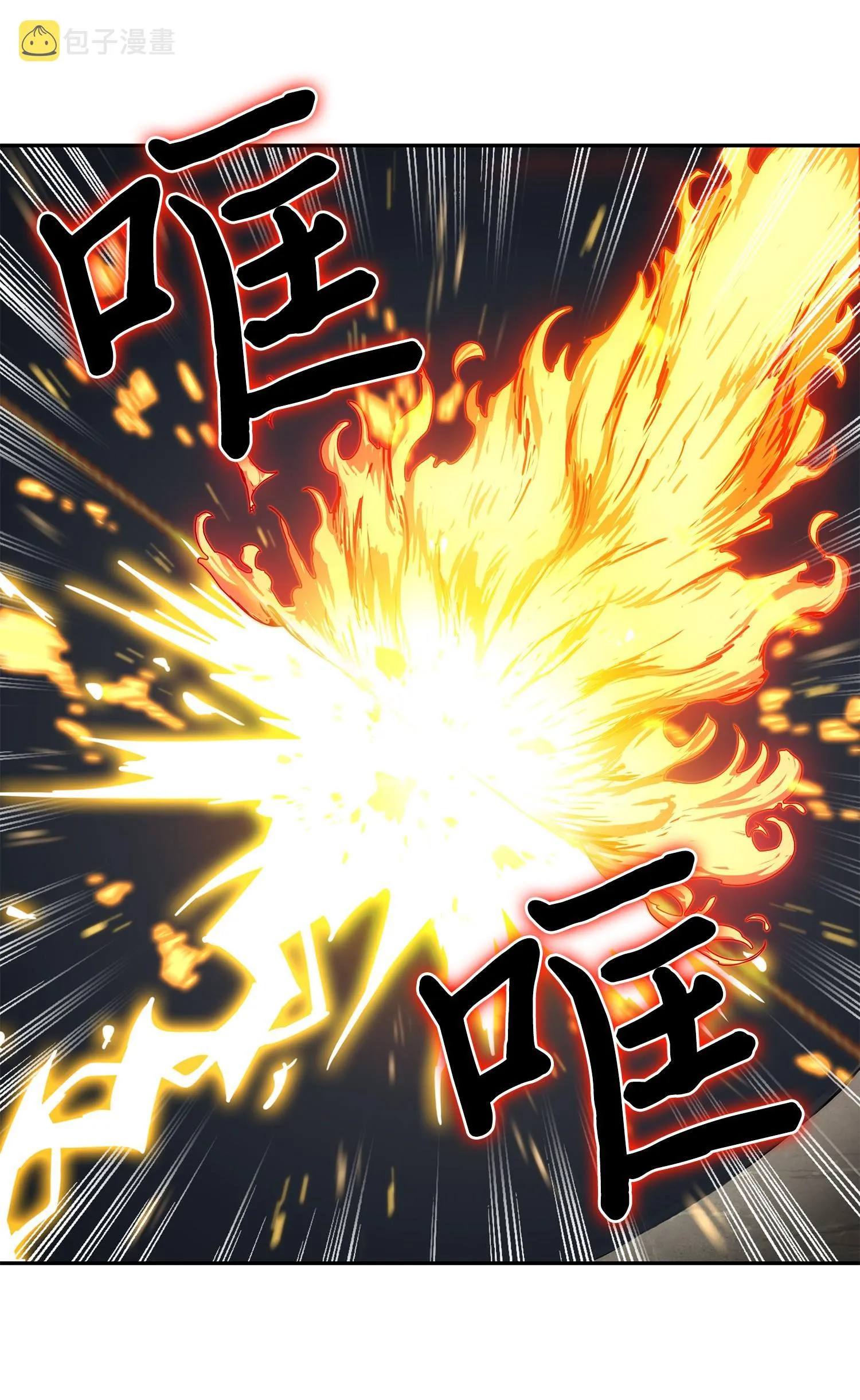 138 新诈骗王 第28页