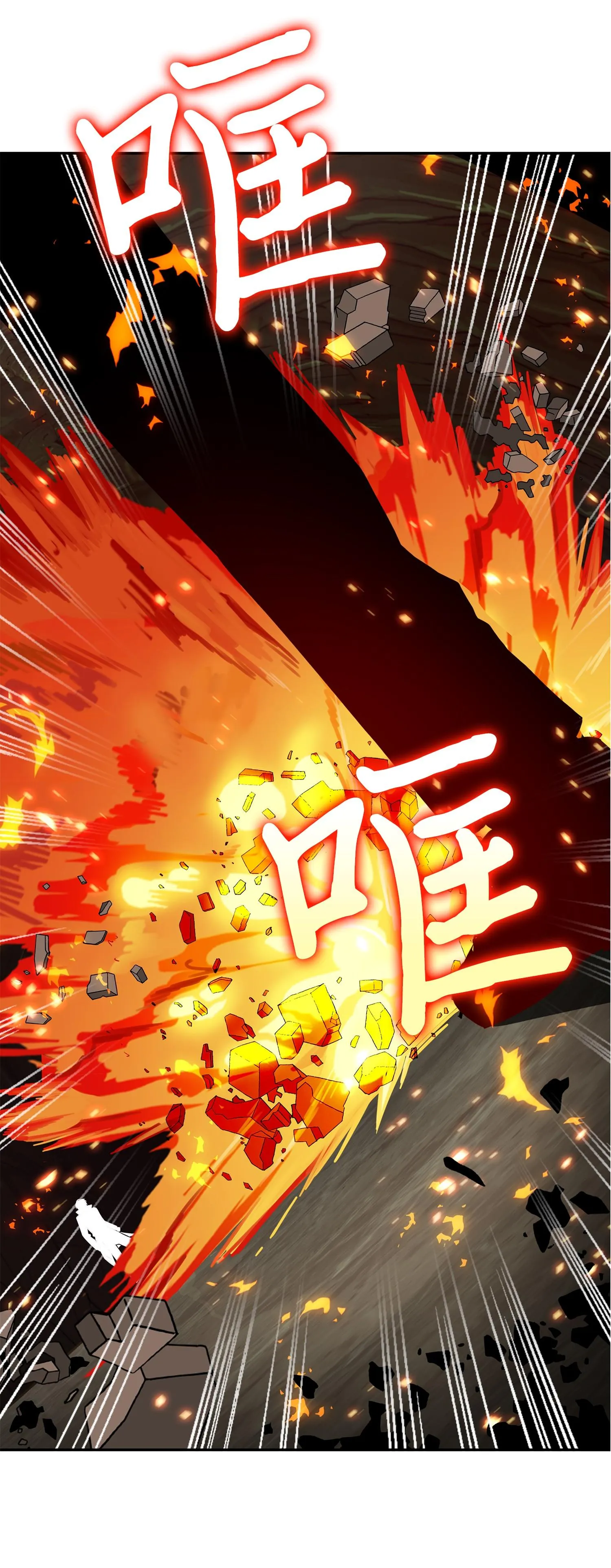 138 新诈骗王 第30页