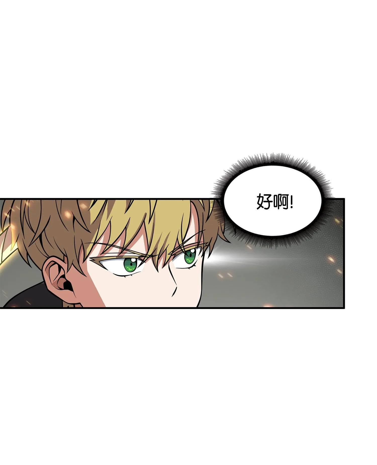138 新诈骗王 第32页