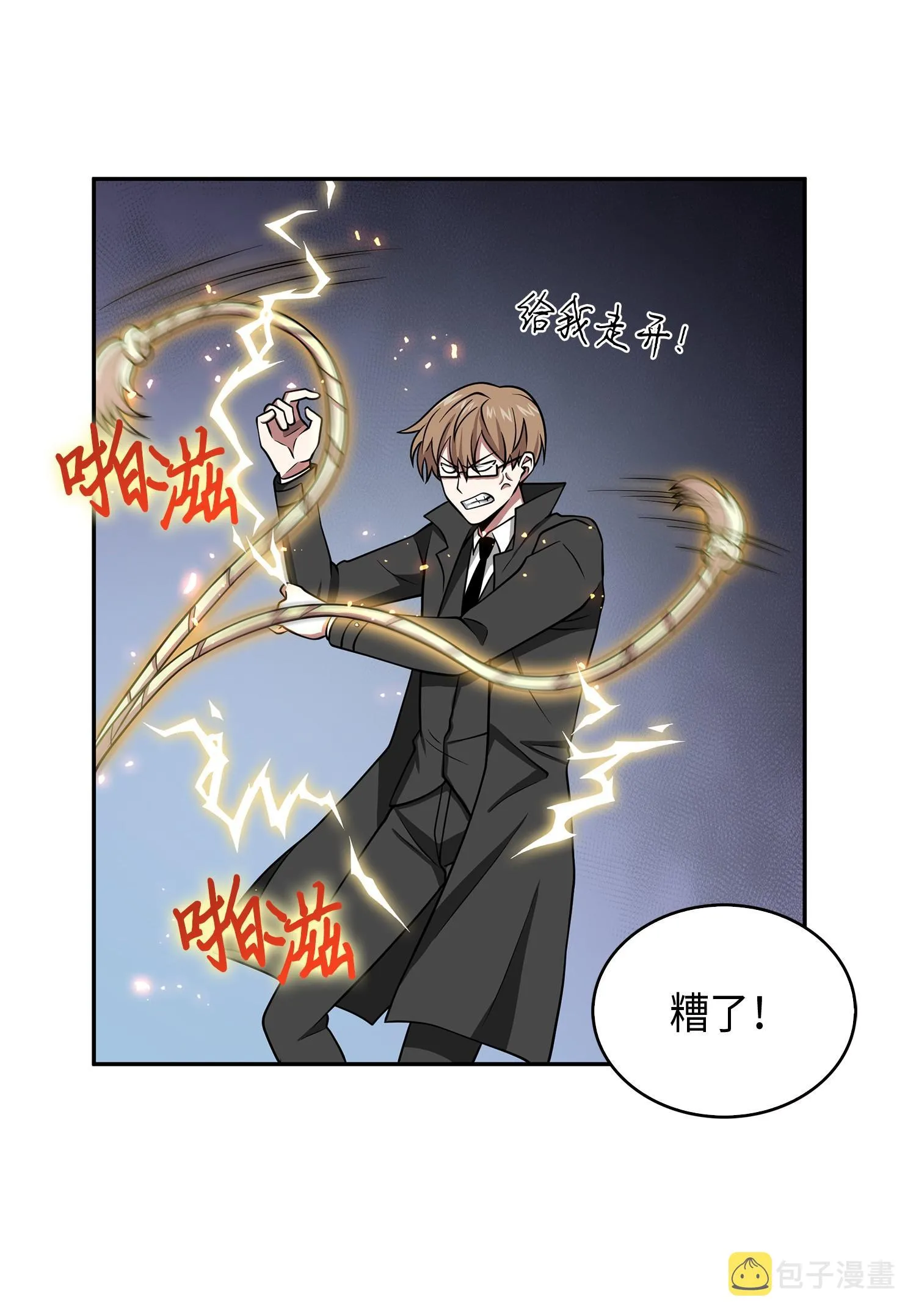 138 新诈骗王 第39页