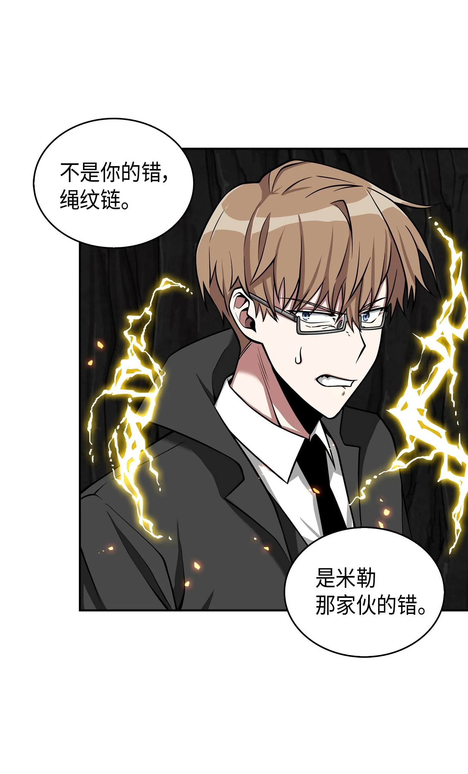 138 新诈骗王 第44页
