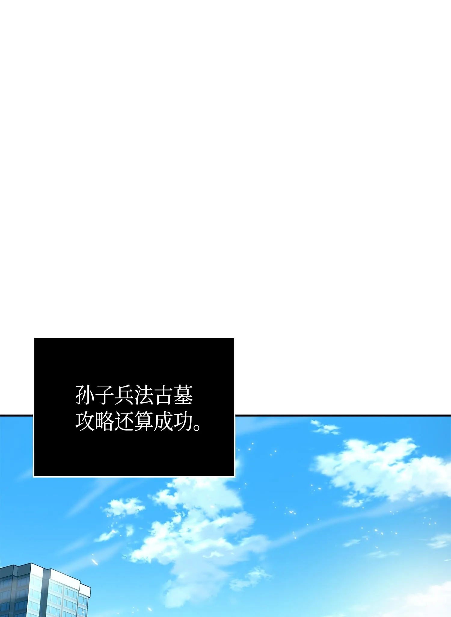 138 新诈骗王 第50页