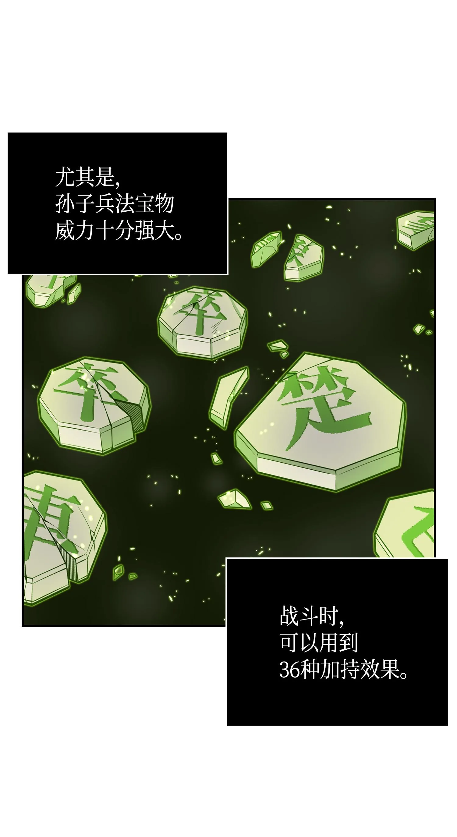138 新诈骗王 第52页