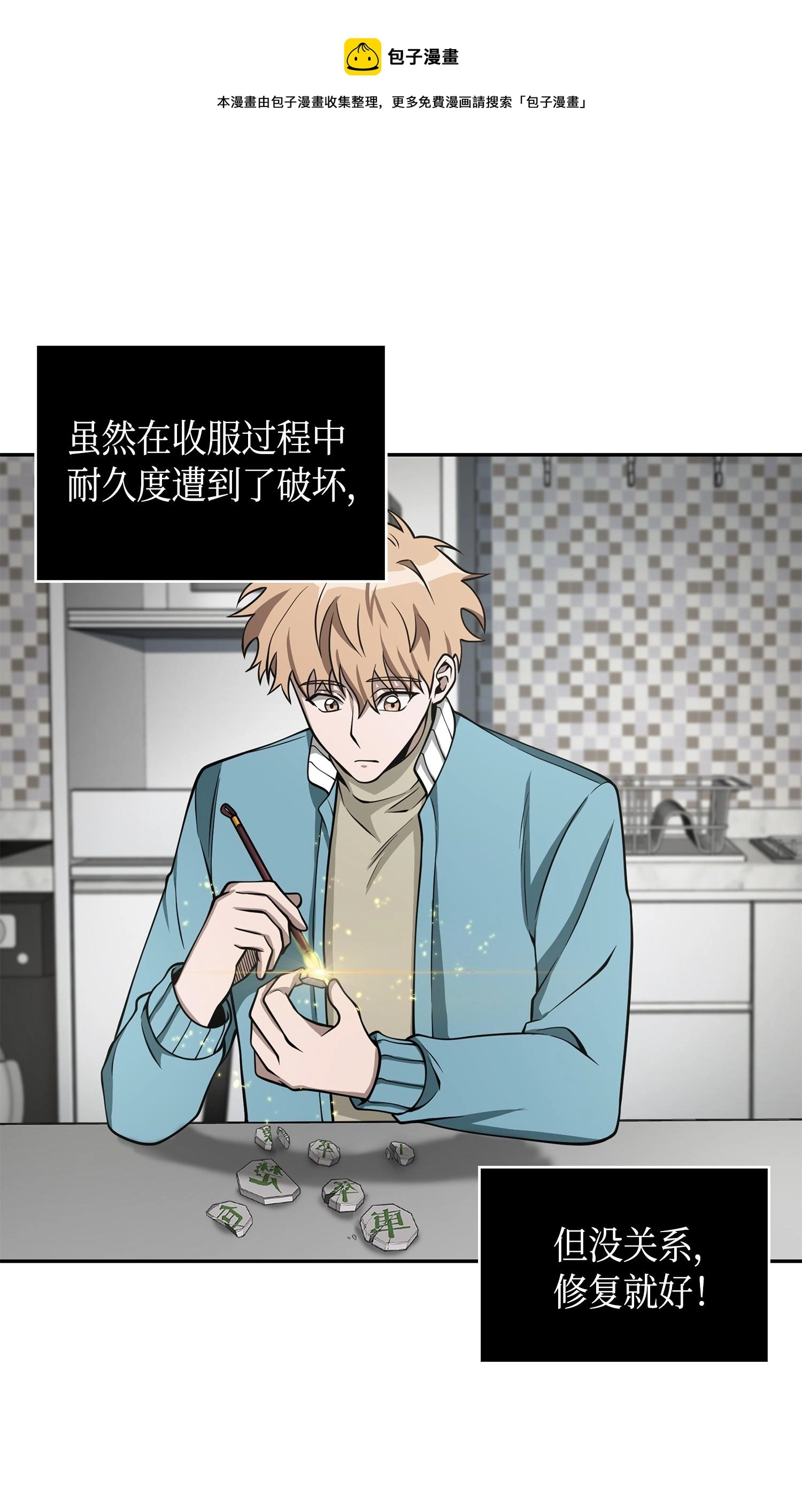 138 新诈骗王 第53页