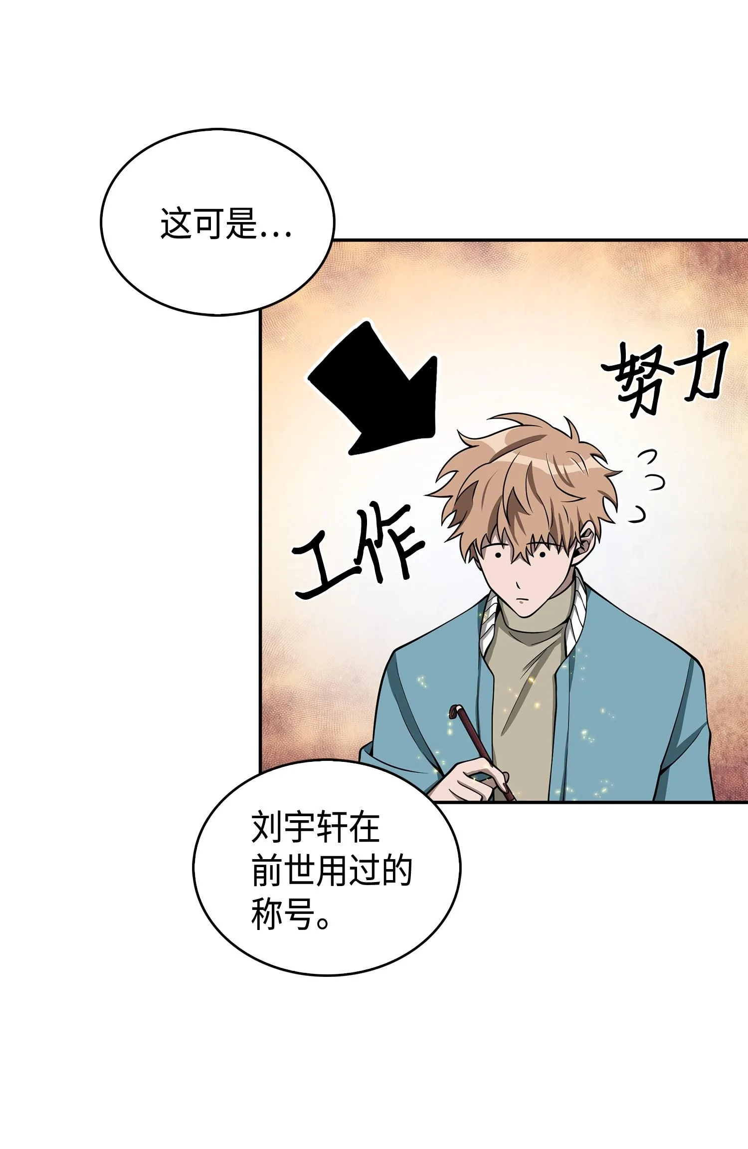 138 新诈骗王 第62页
