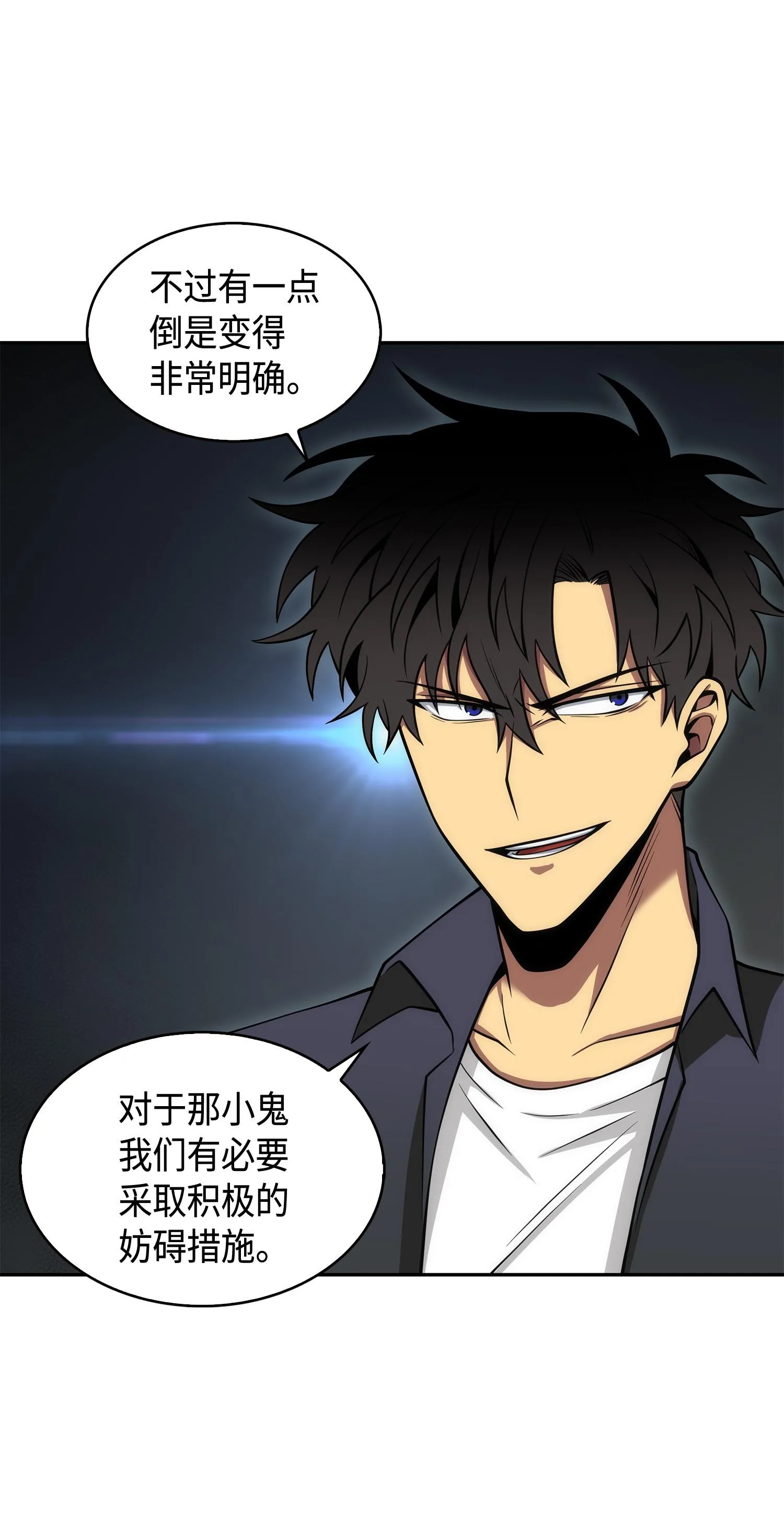138 新诈骗王 第64页