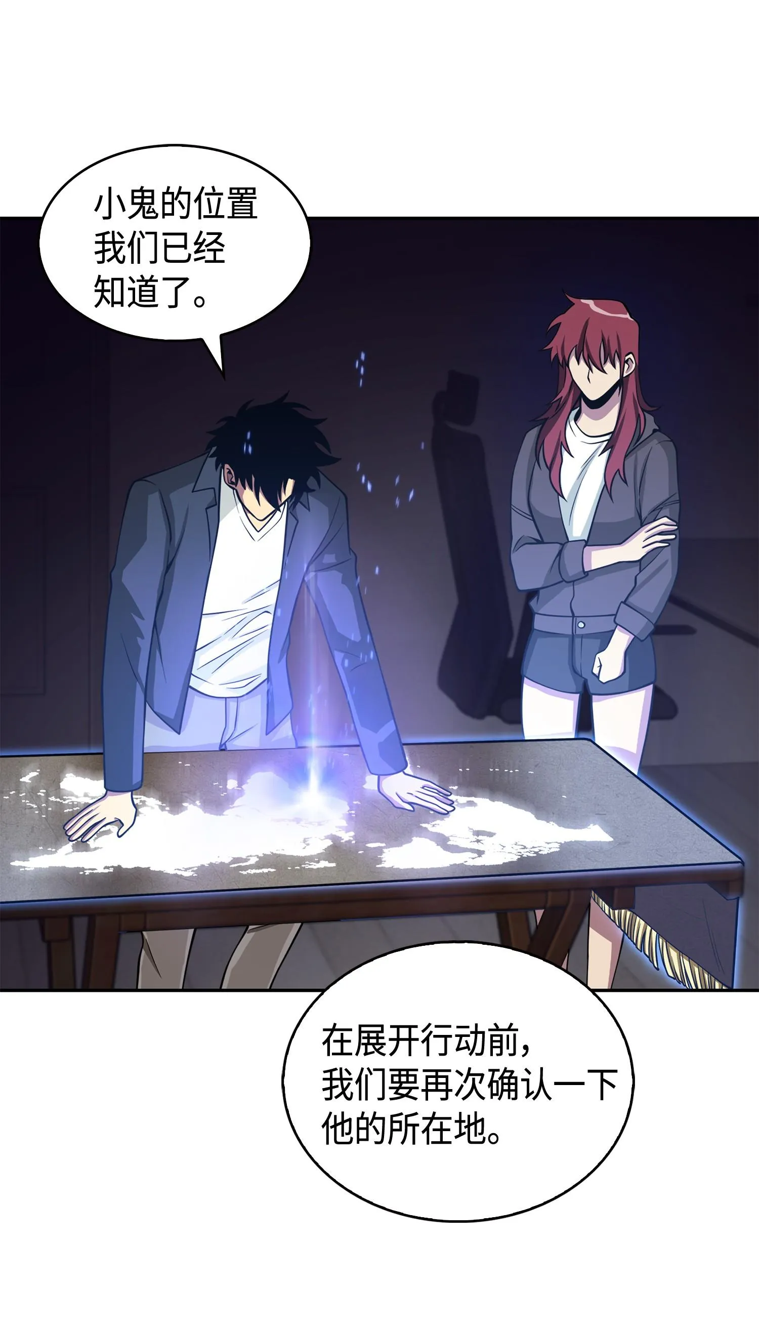 138 新诈骗王 第66页