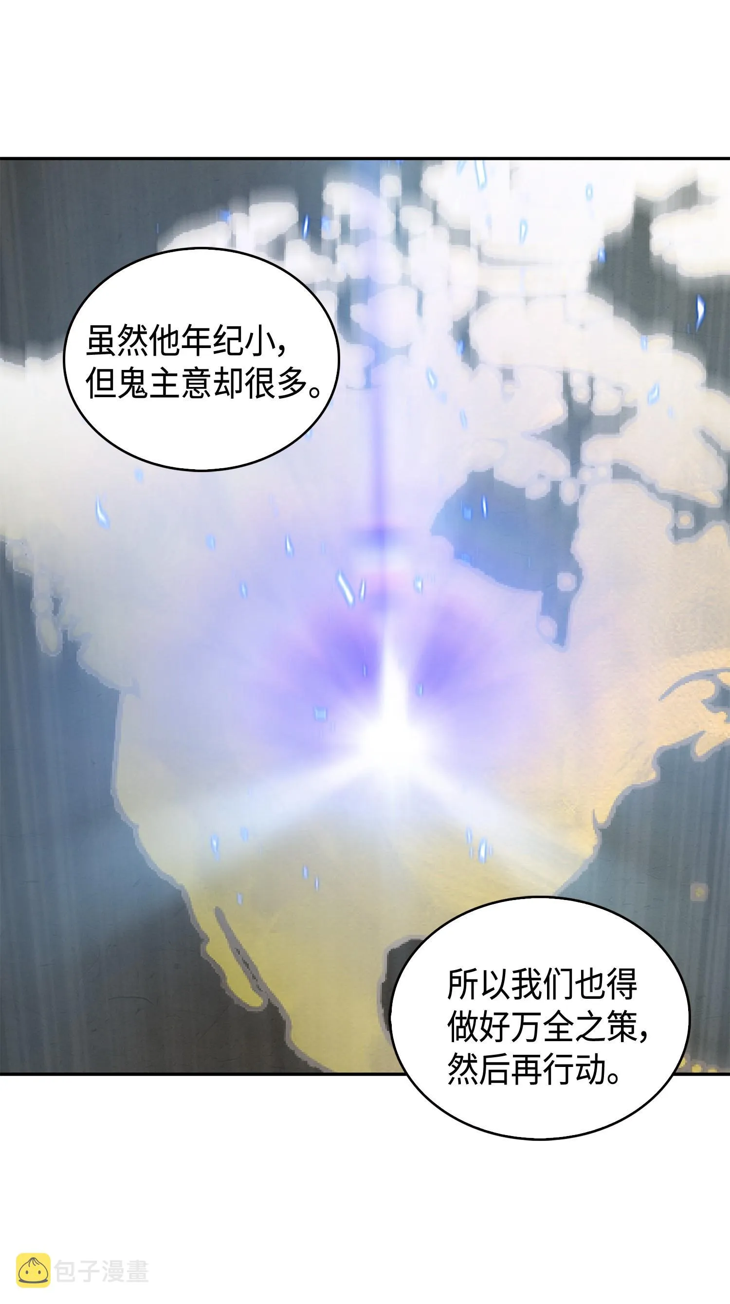 138 新诈骗王 第68页