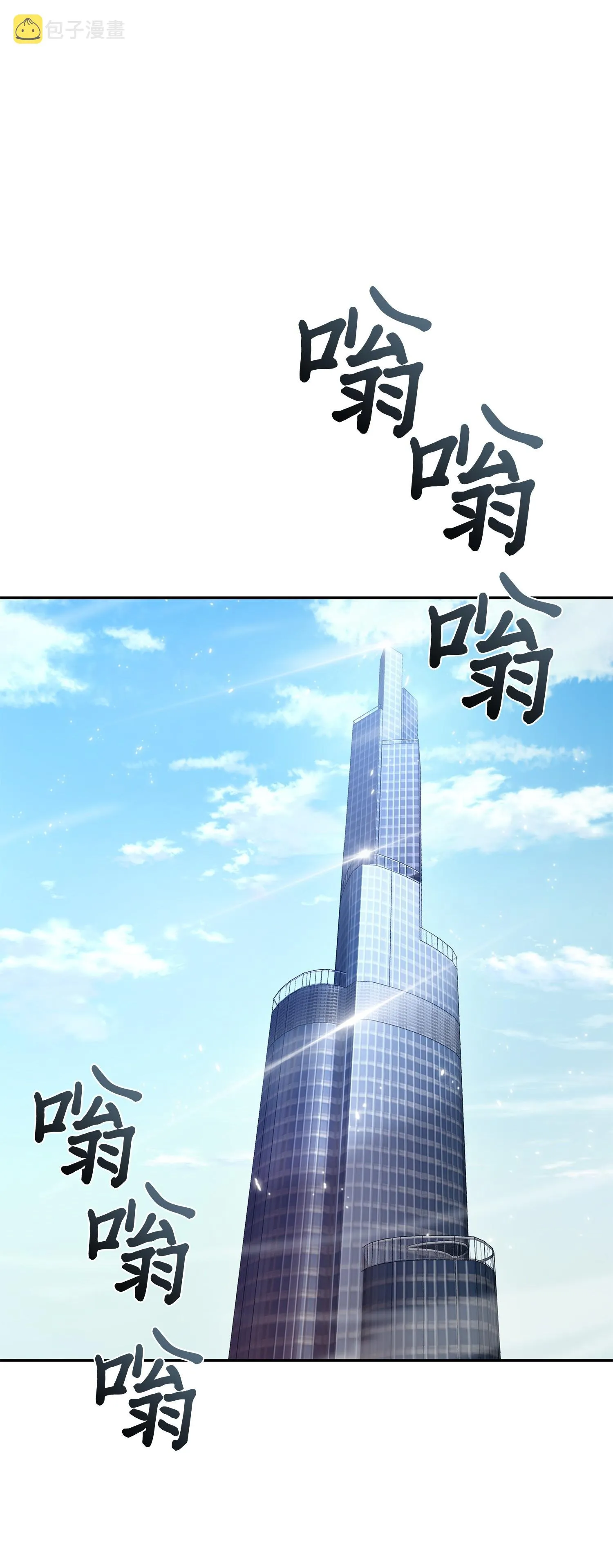 138 新诈骗王 第71页