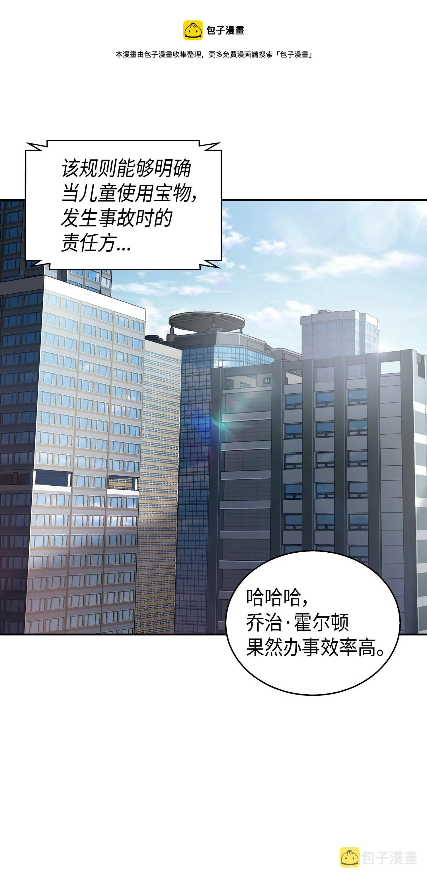 139 亲子鉴定 第5页