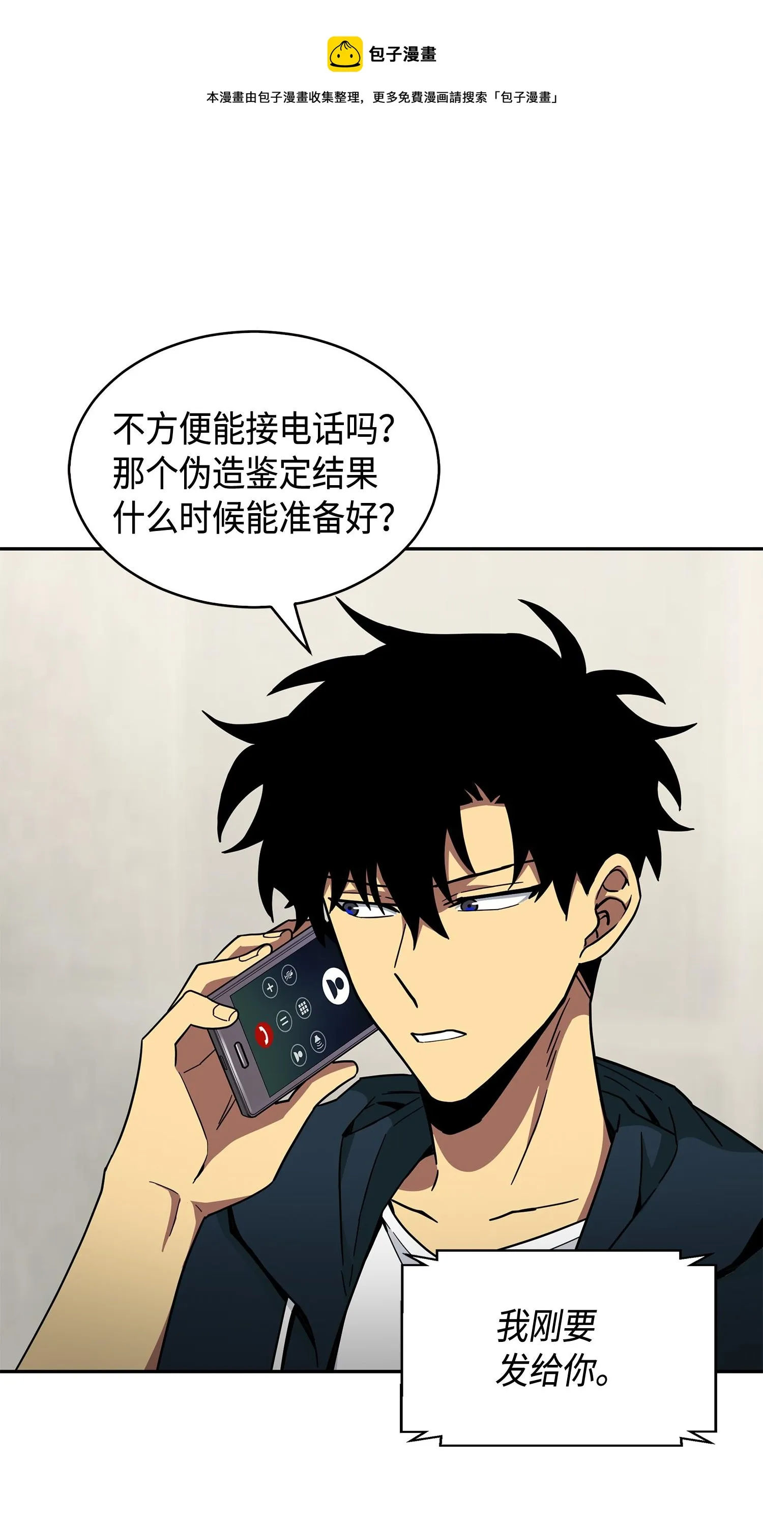 139 亲子鉴定 第33页