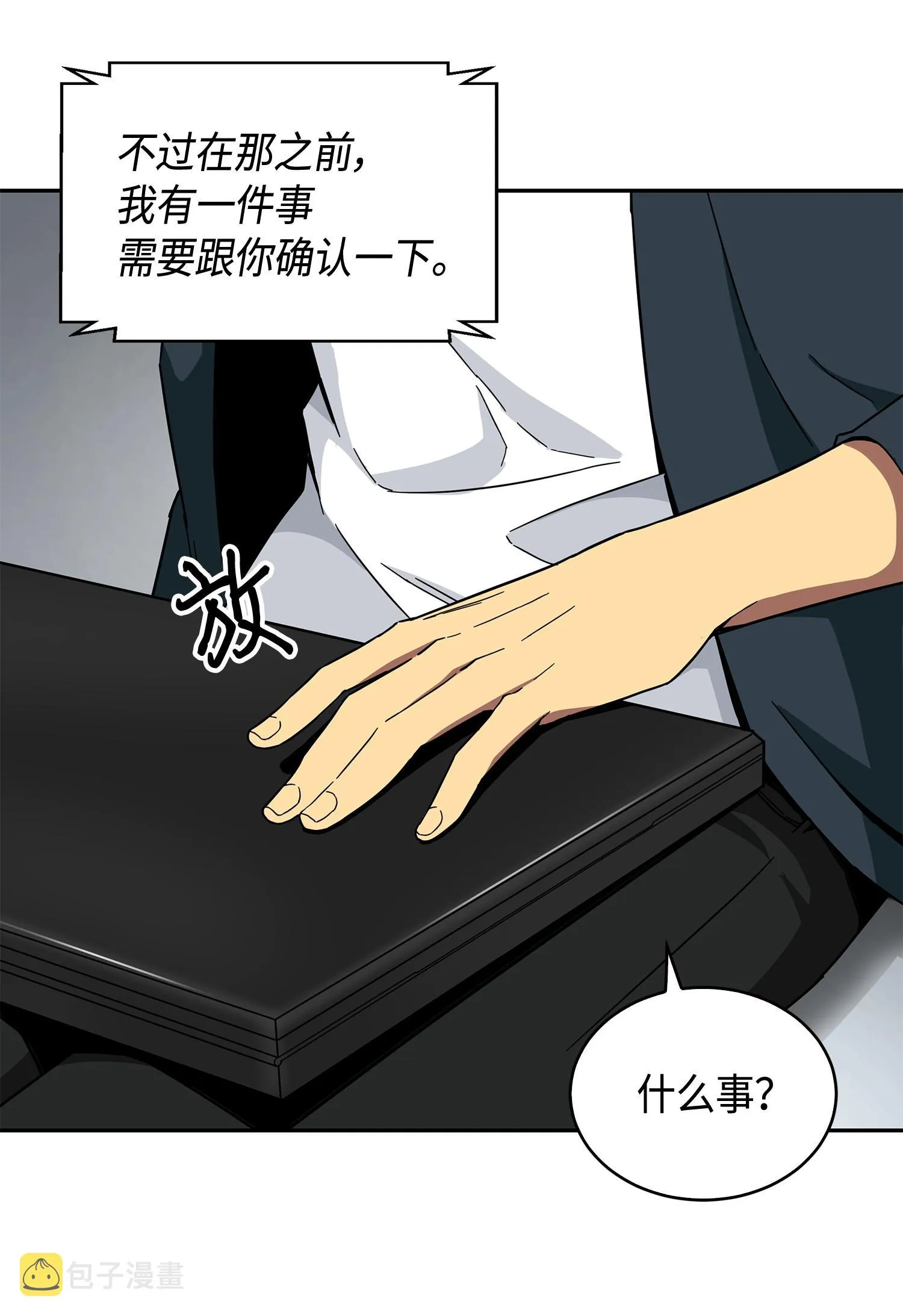 139 亲子鉴定 第34页
