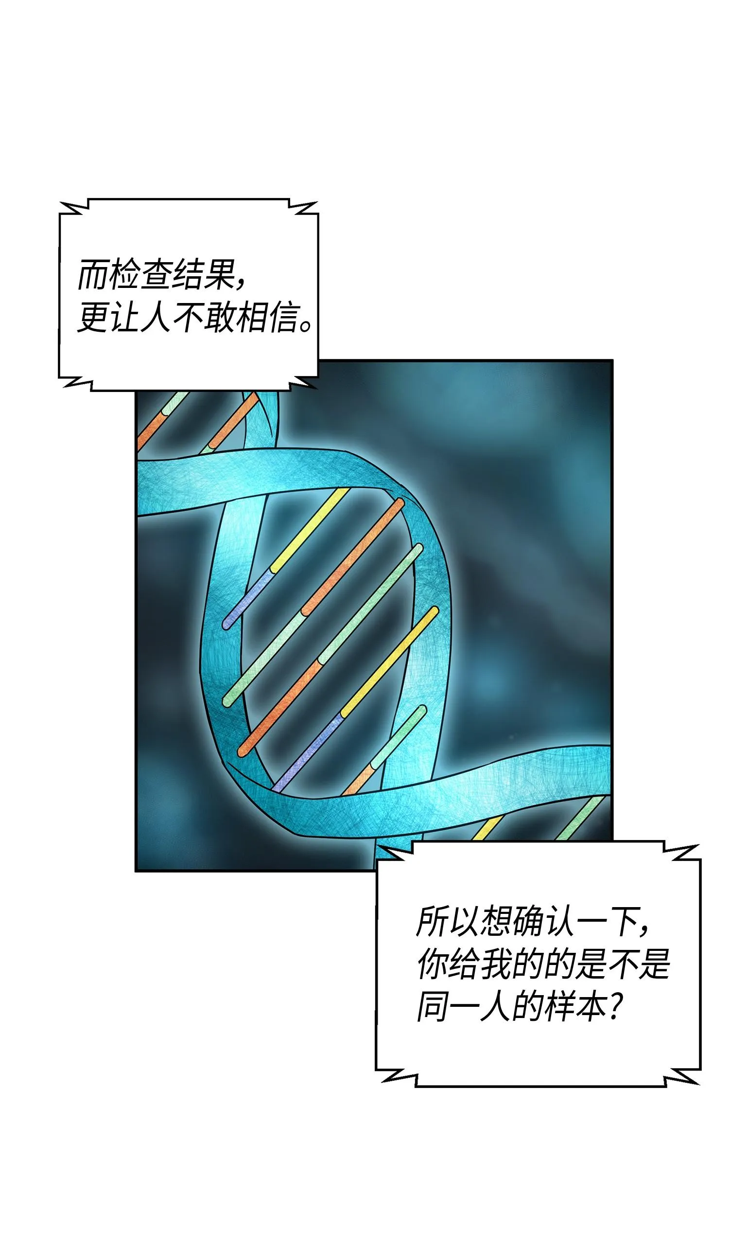 139 亲子鉴定 第43页