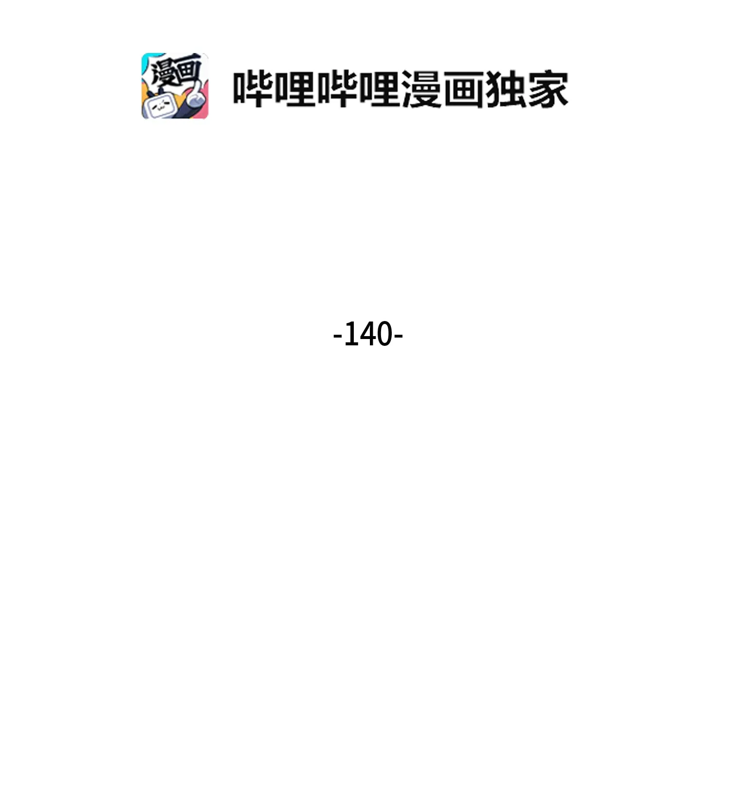 140 监护人争夺战 第2页
