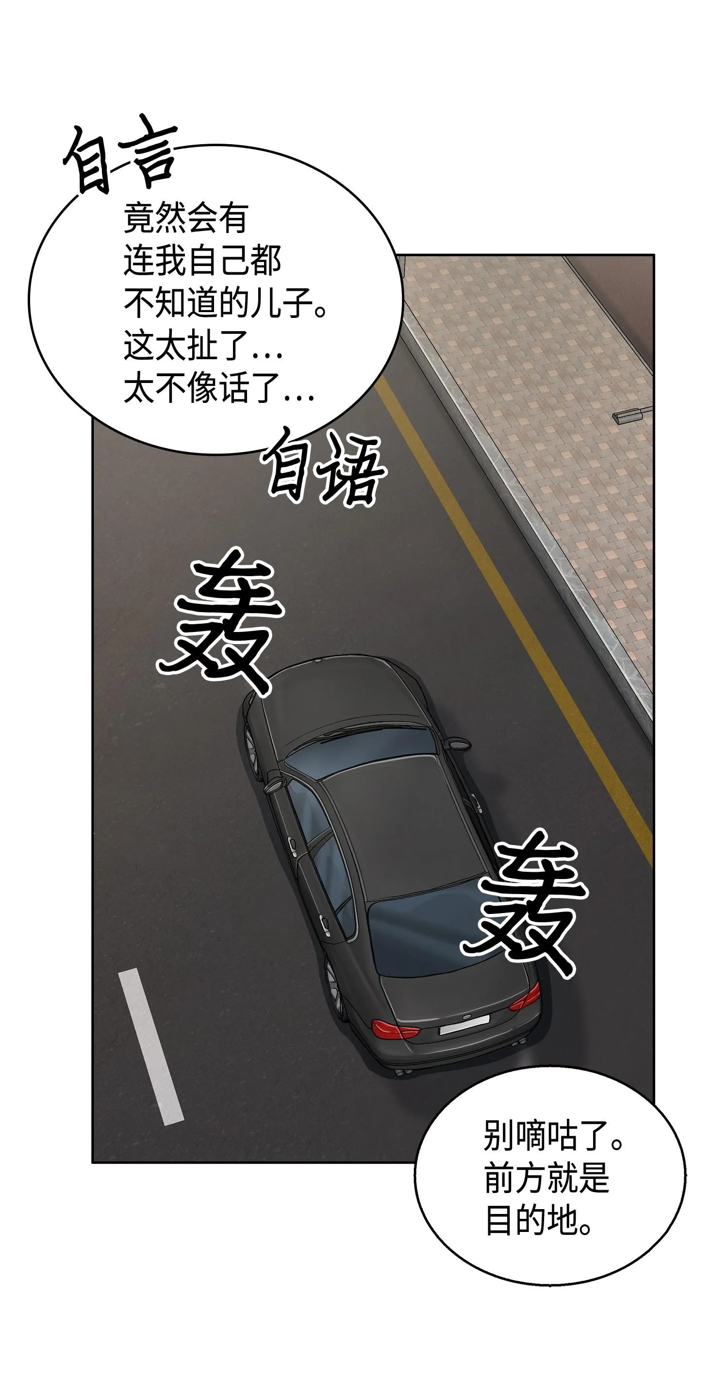 140 监护人争夺战 第7页